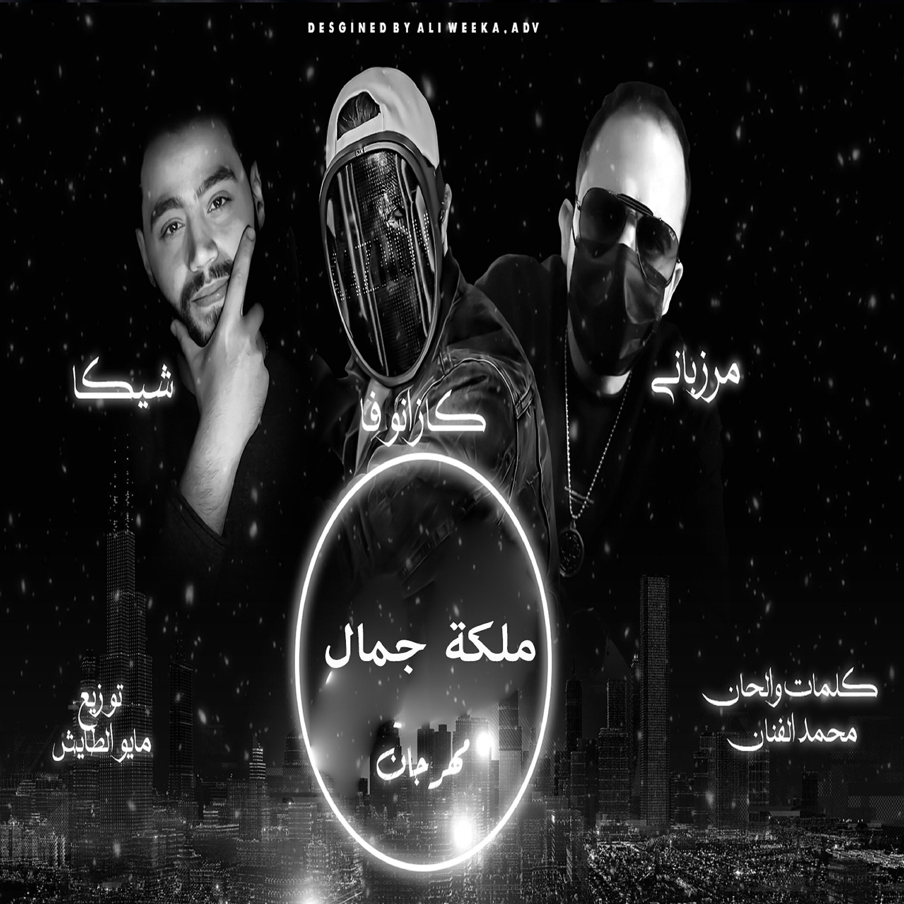 شيكا