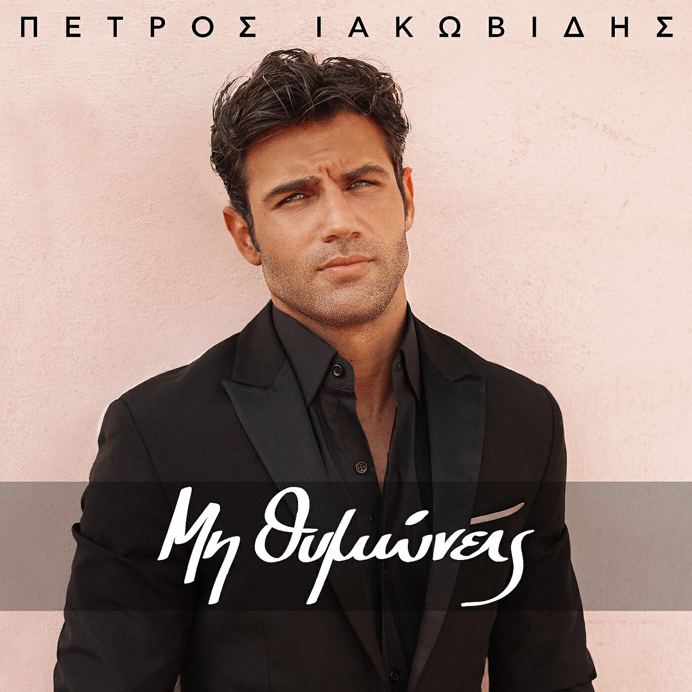 Релиз Mi Thimonis
