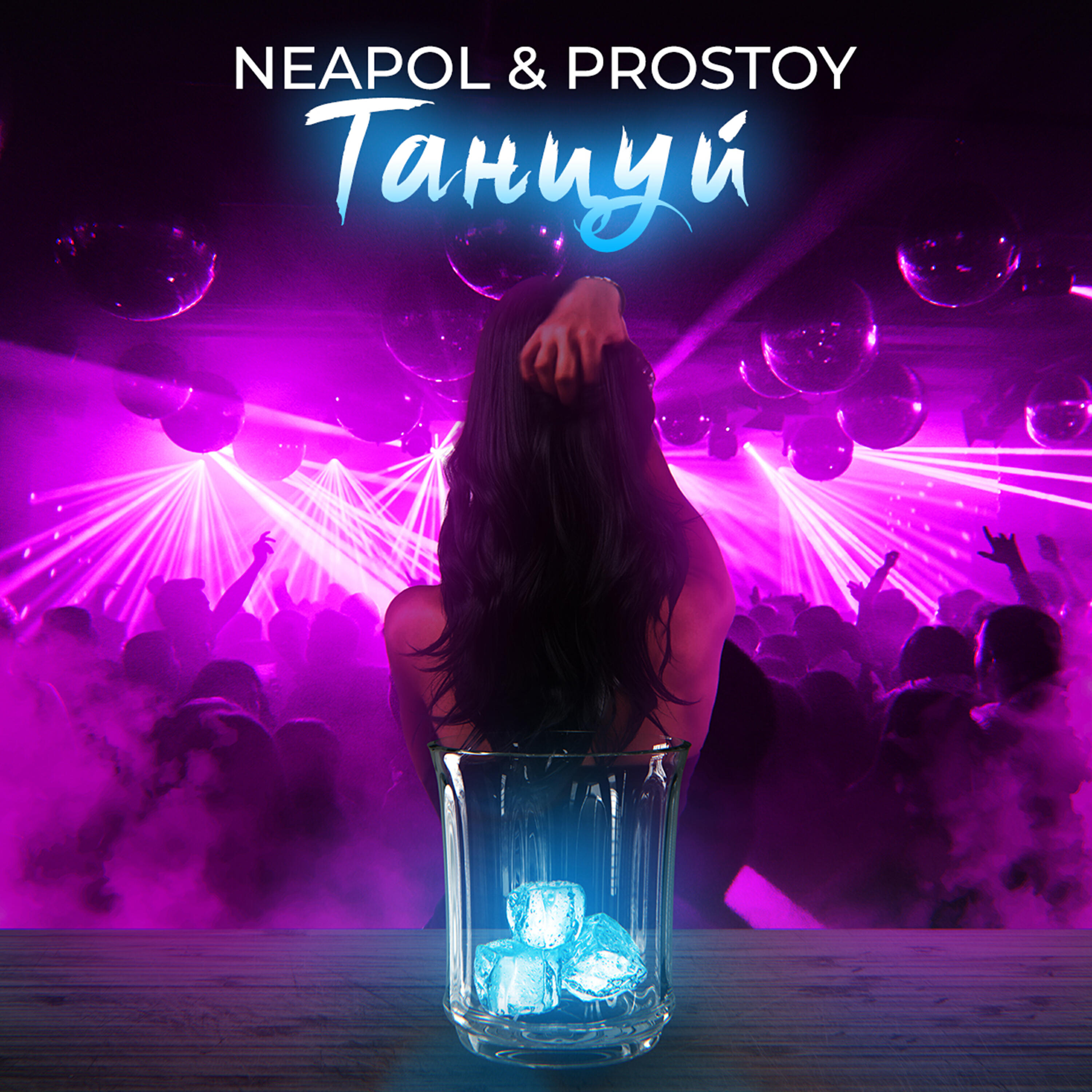 ПРОСТОЙ 14