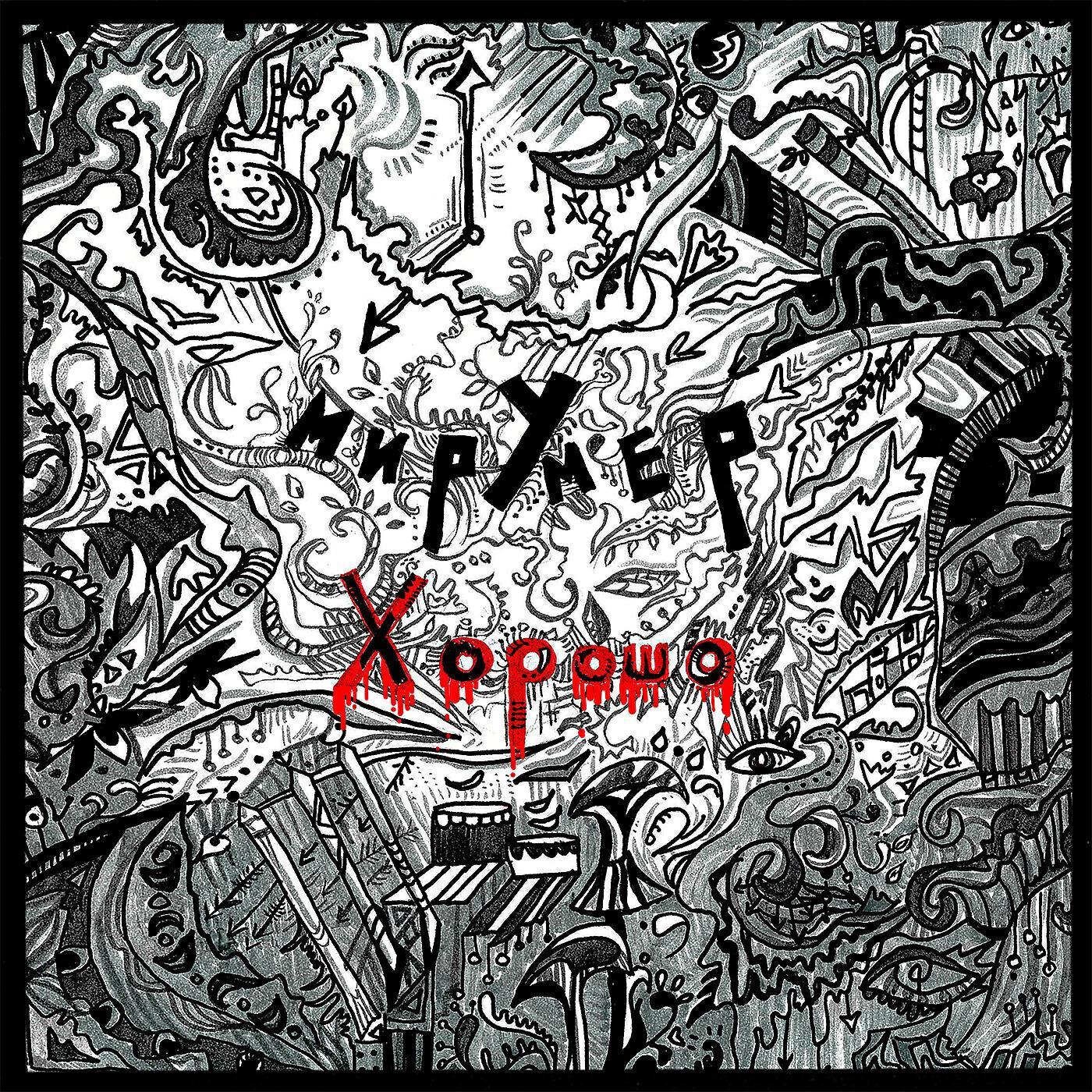 Обложка артиста