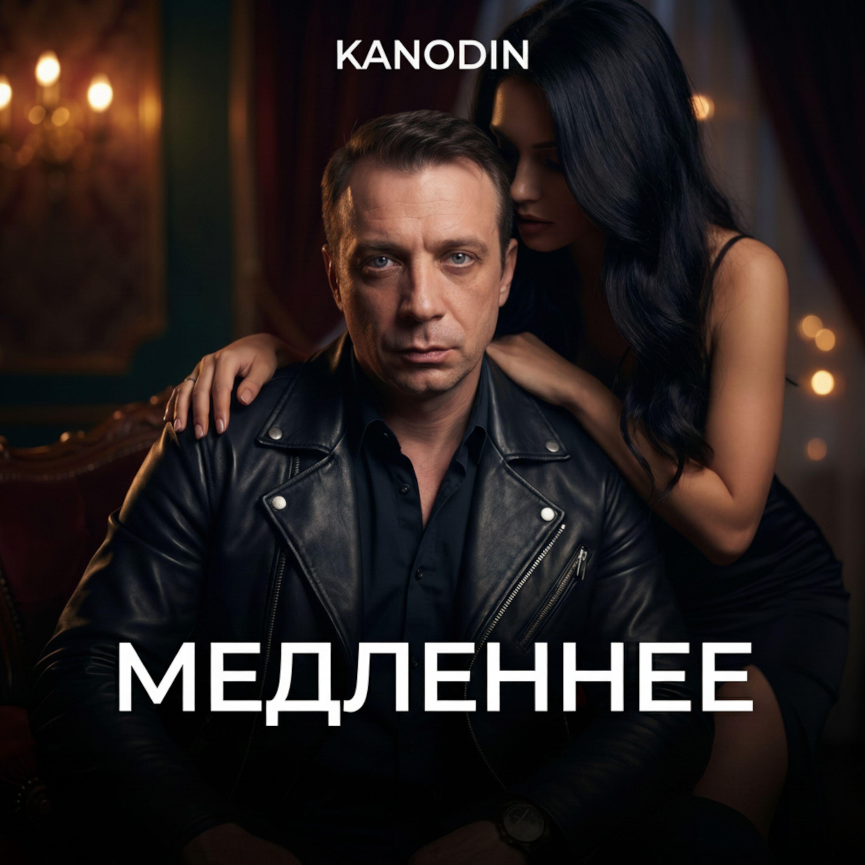 Релиз Медленнее