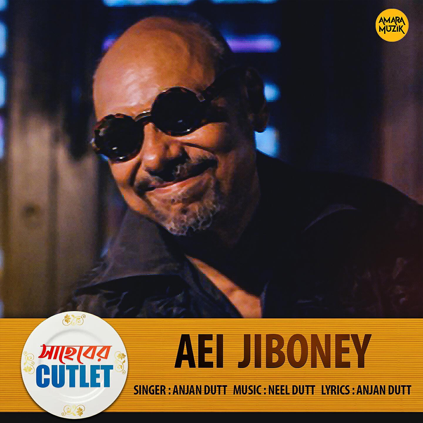 Релиз Aei Jiboney