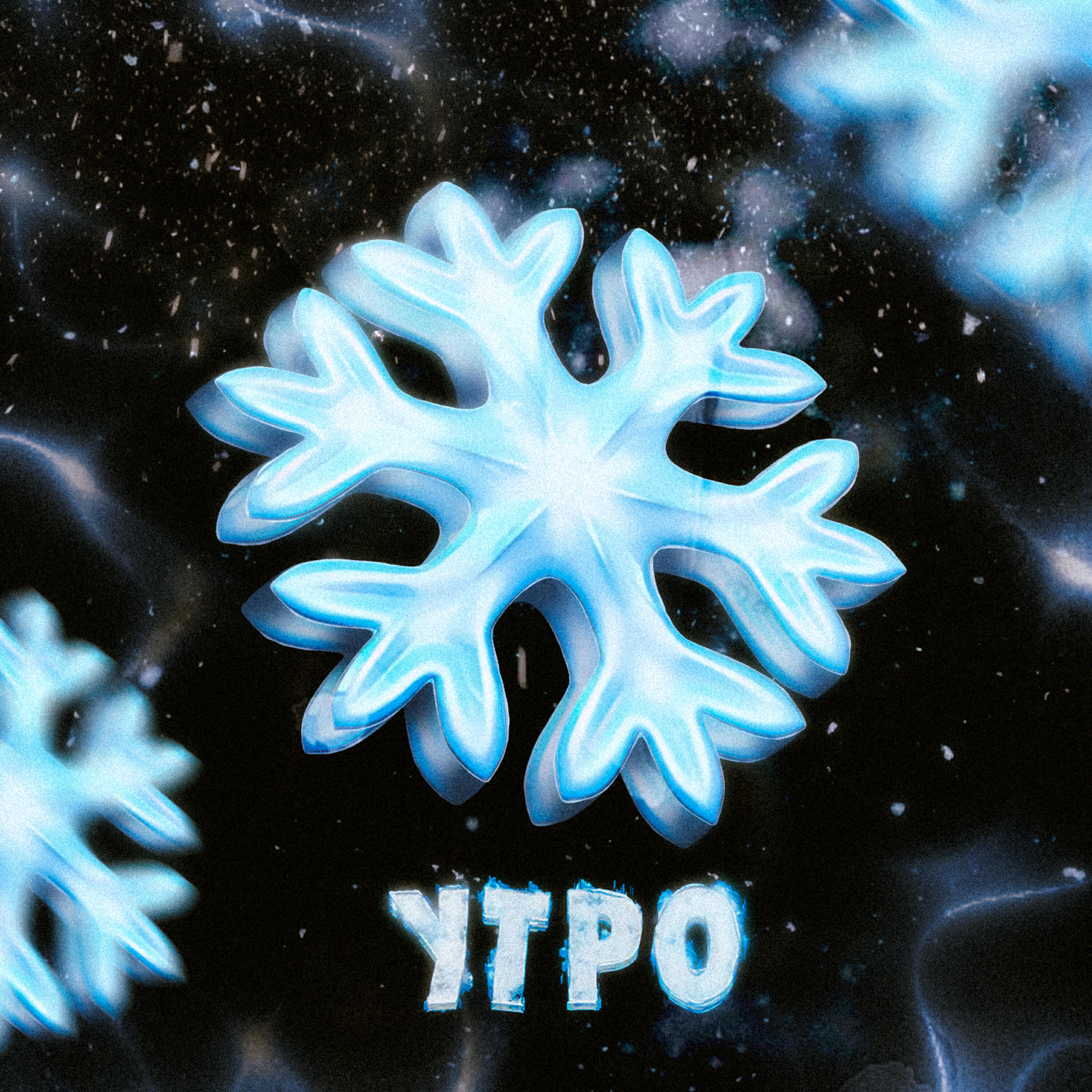 Релиз утро