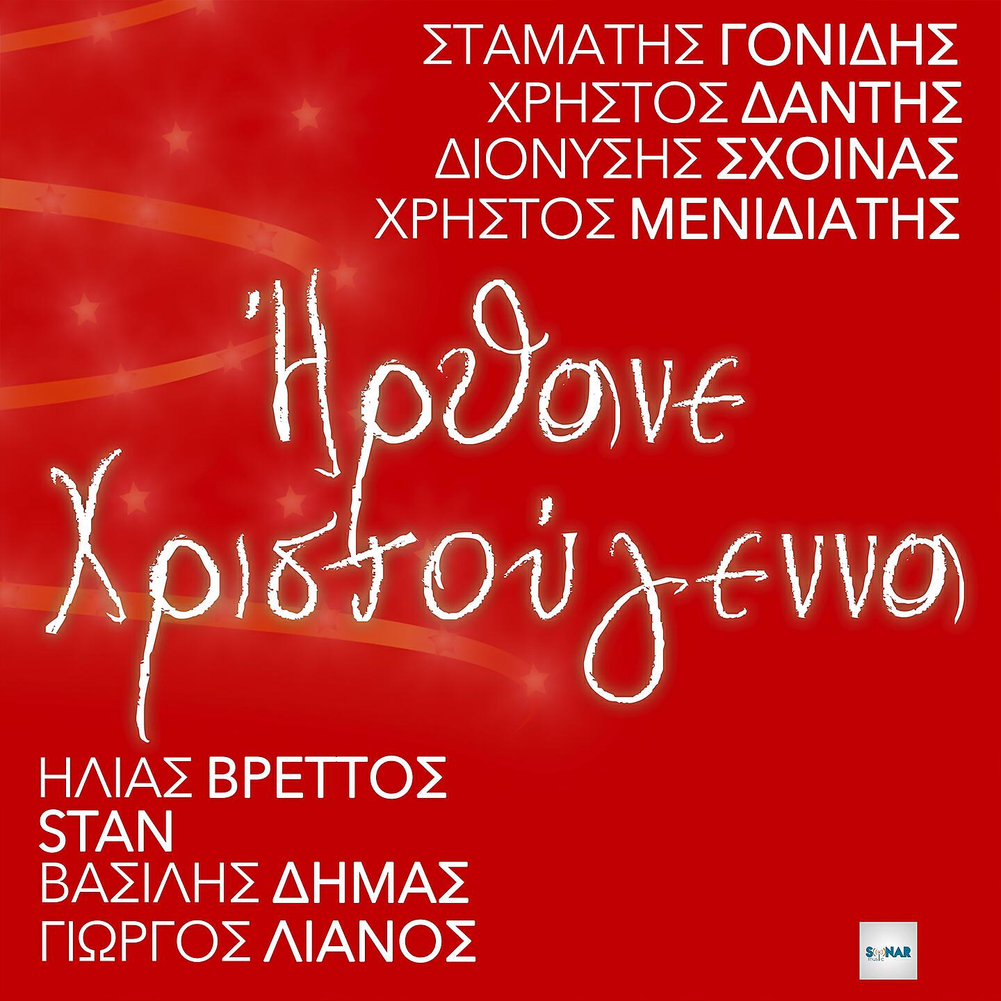 Релиз Irthane Christougenna