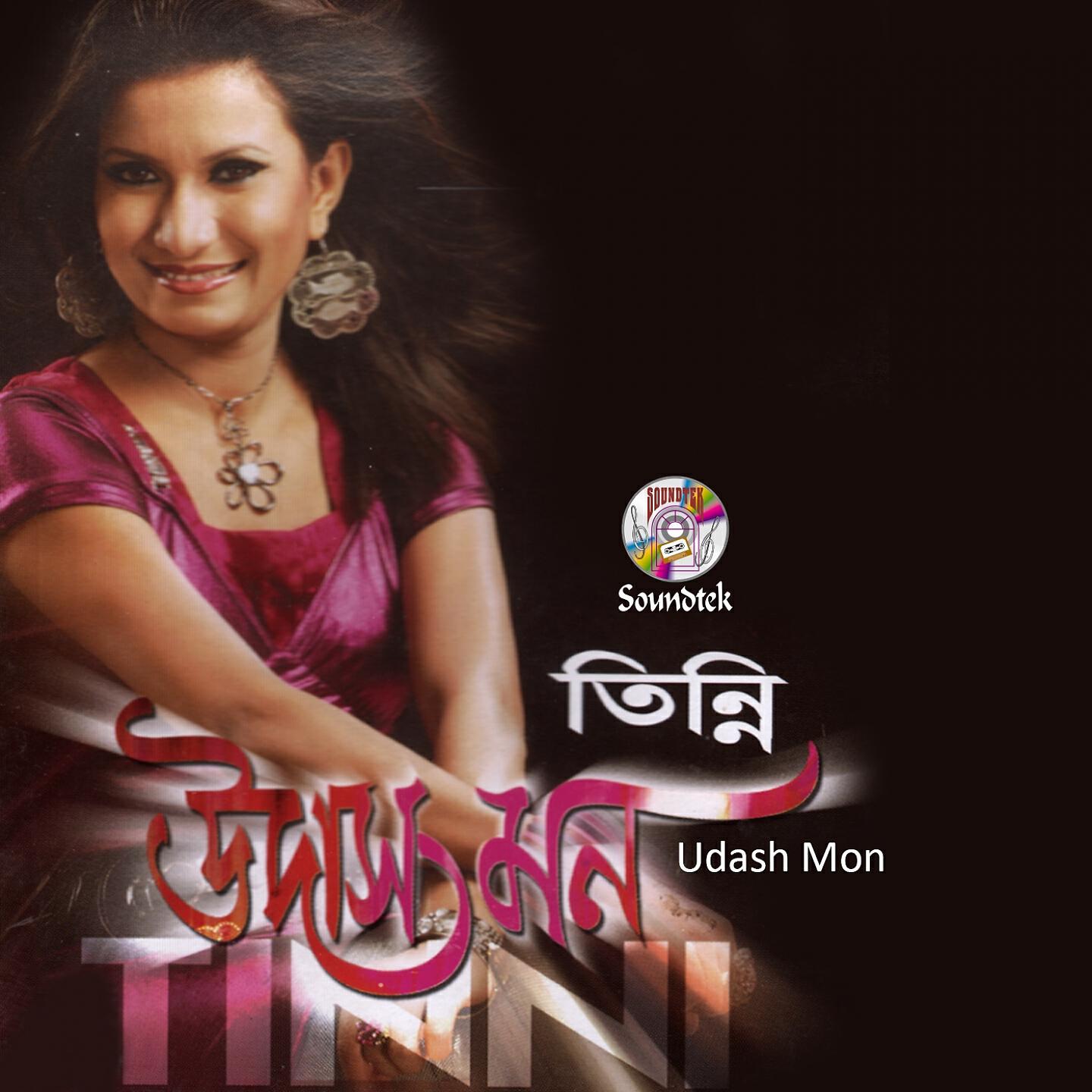 Релиз Udash Mon