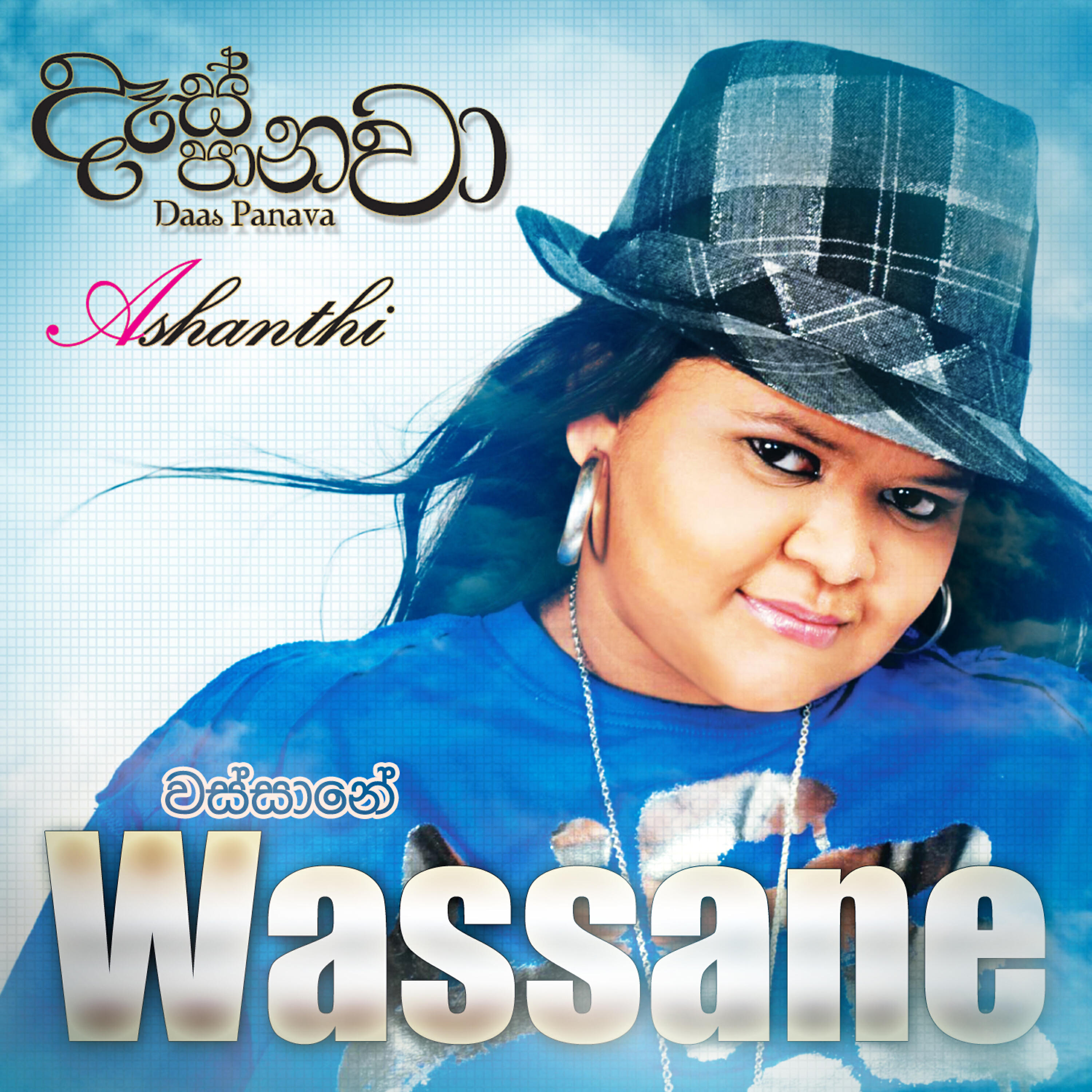 Релиз Wassane