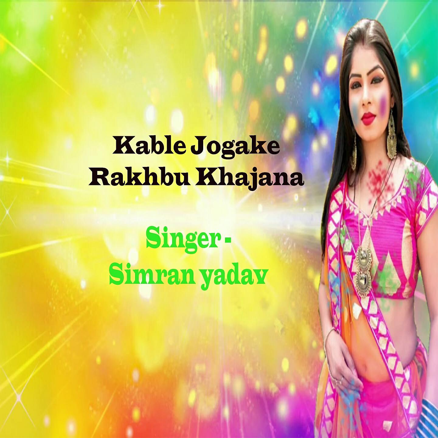 Релиз Kable Jogake Rakhbu Khajana