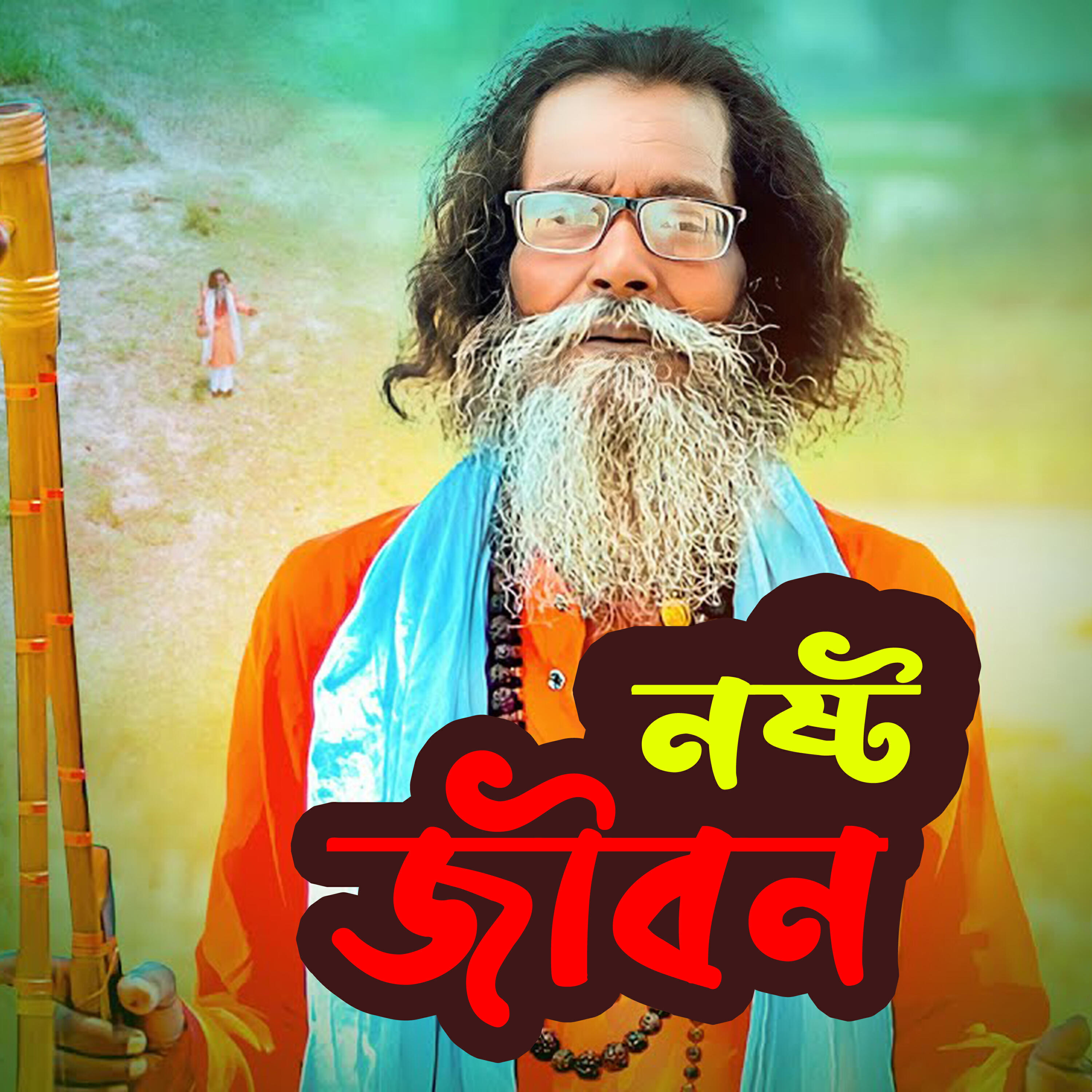 Релиз Nosto Jibon