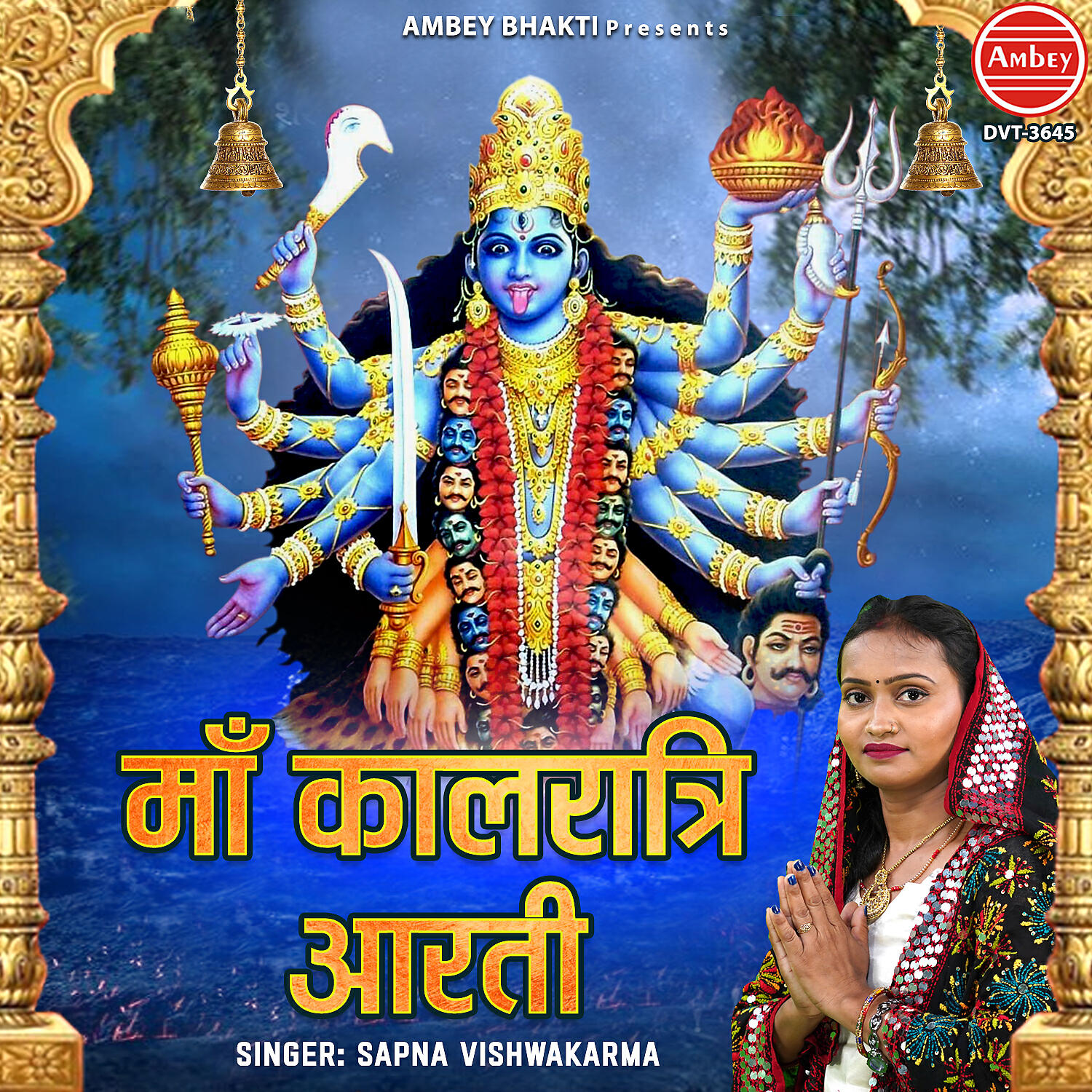 Релиз Maa Kaalratri Aarti
