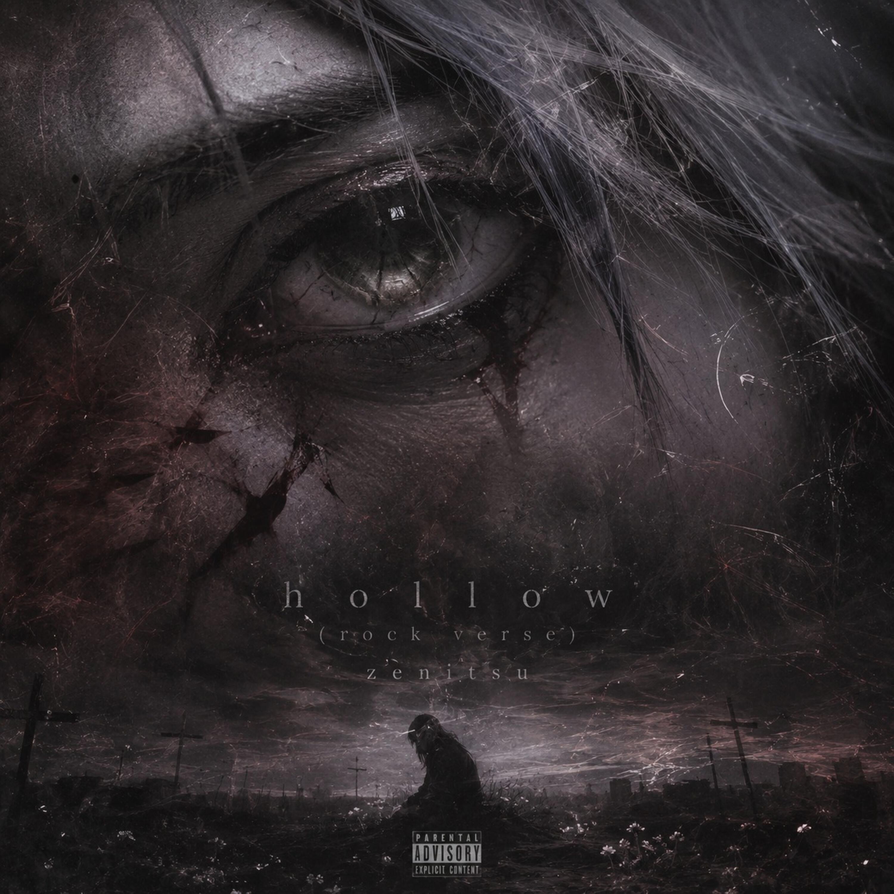 Релиз hollow