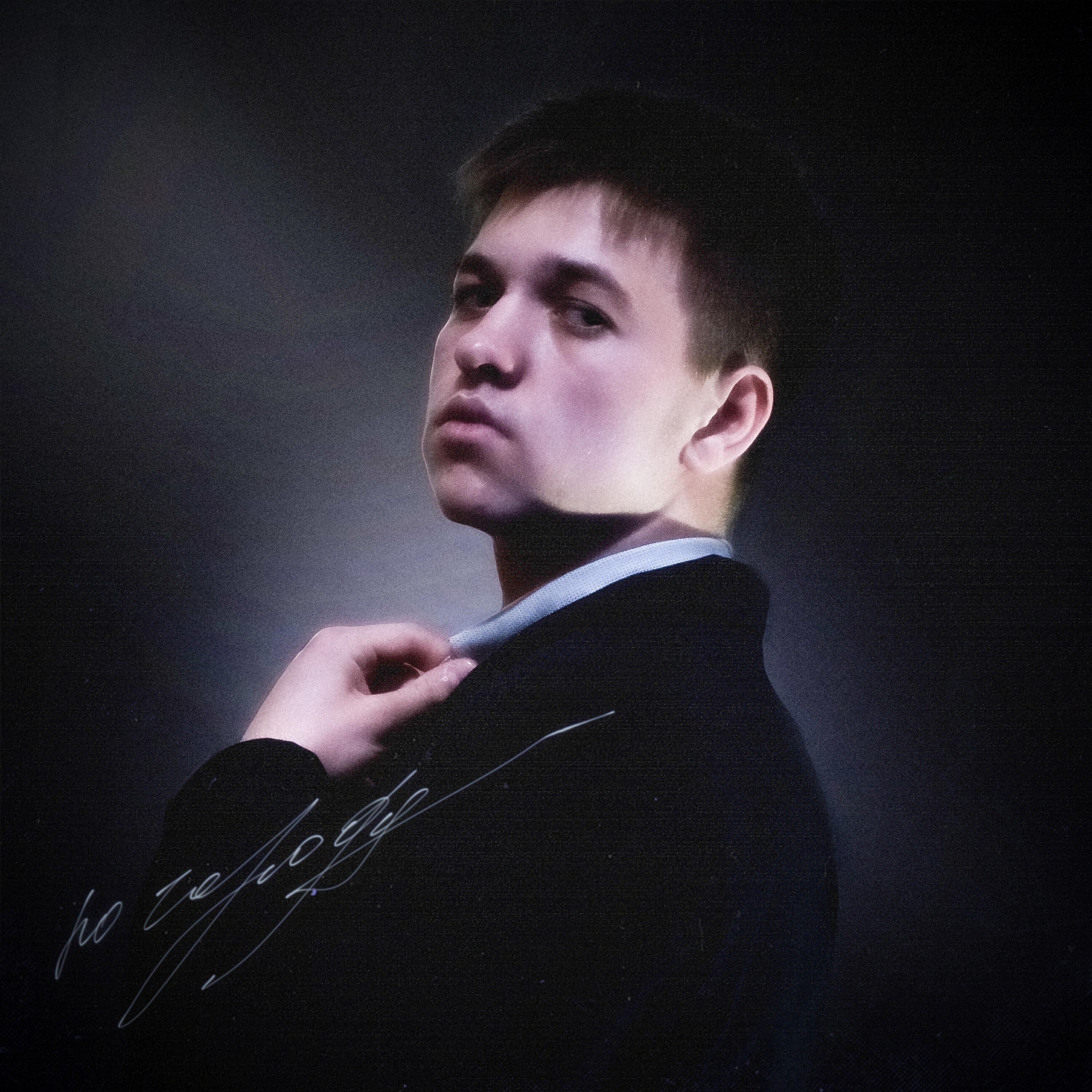 Релиз По городу