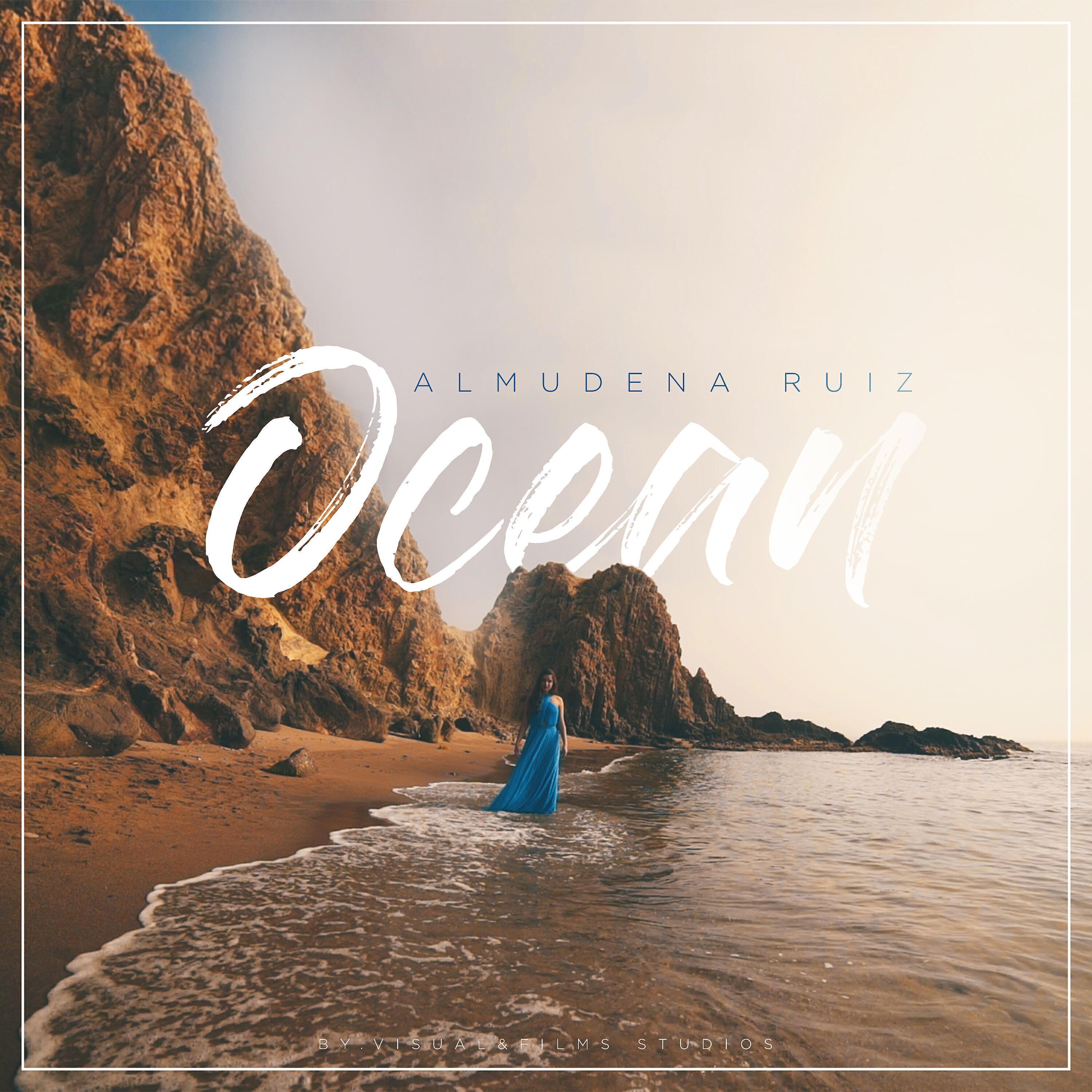 Релиз Ocean
