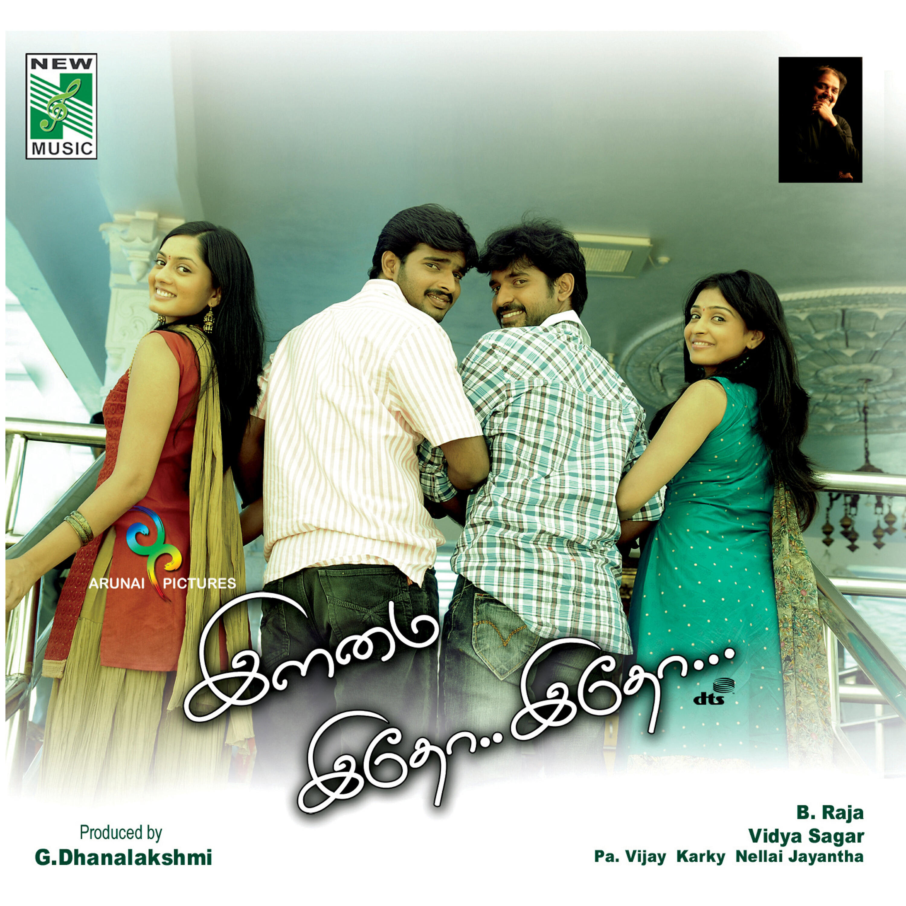 Релиз Ilamai Idho Idho (Original Motion Picture Soundtrack)