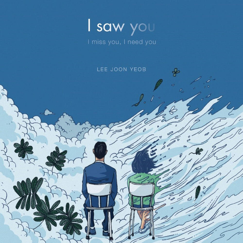 Релиз I Miss U, I Need U