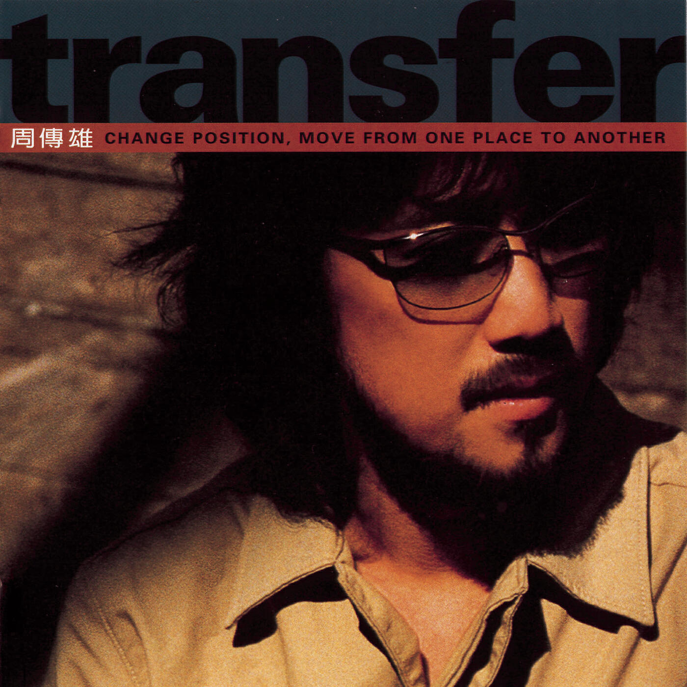 Релиз Steve Chou Transfer