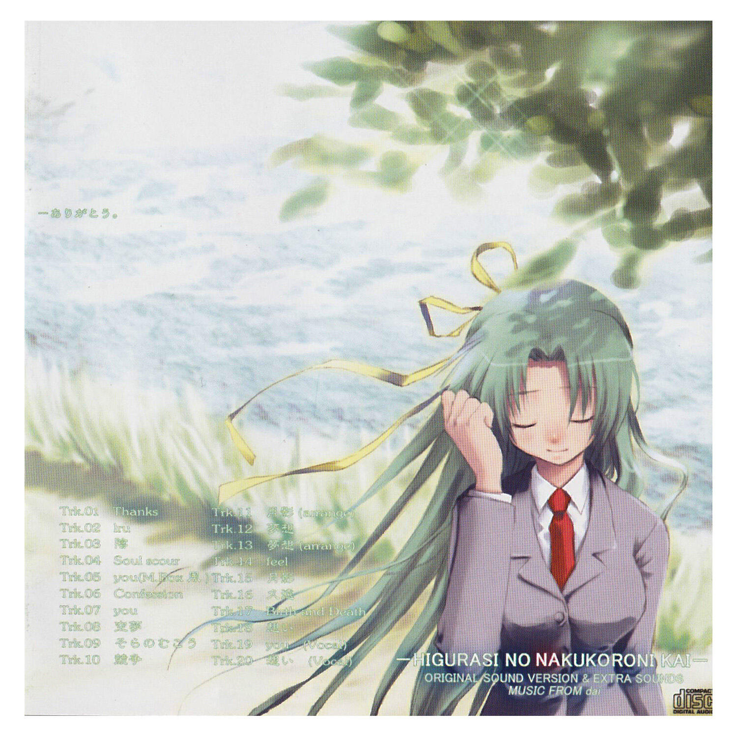 dai (M.Graveyard)