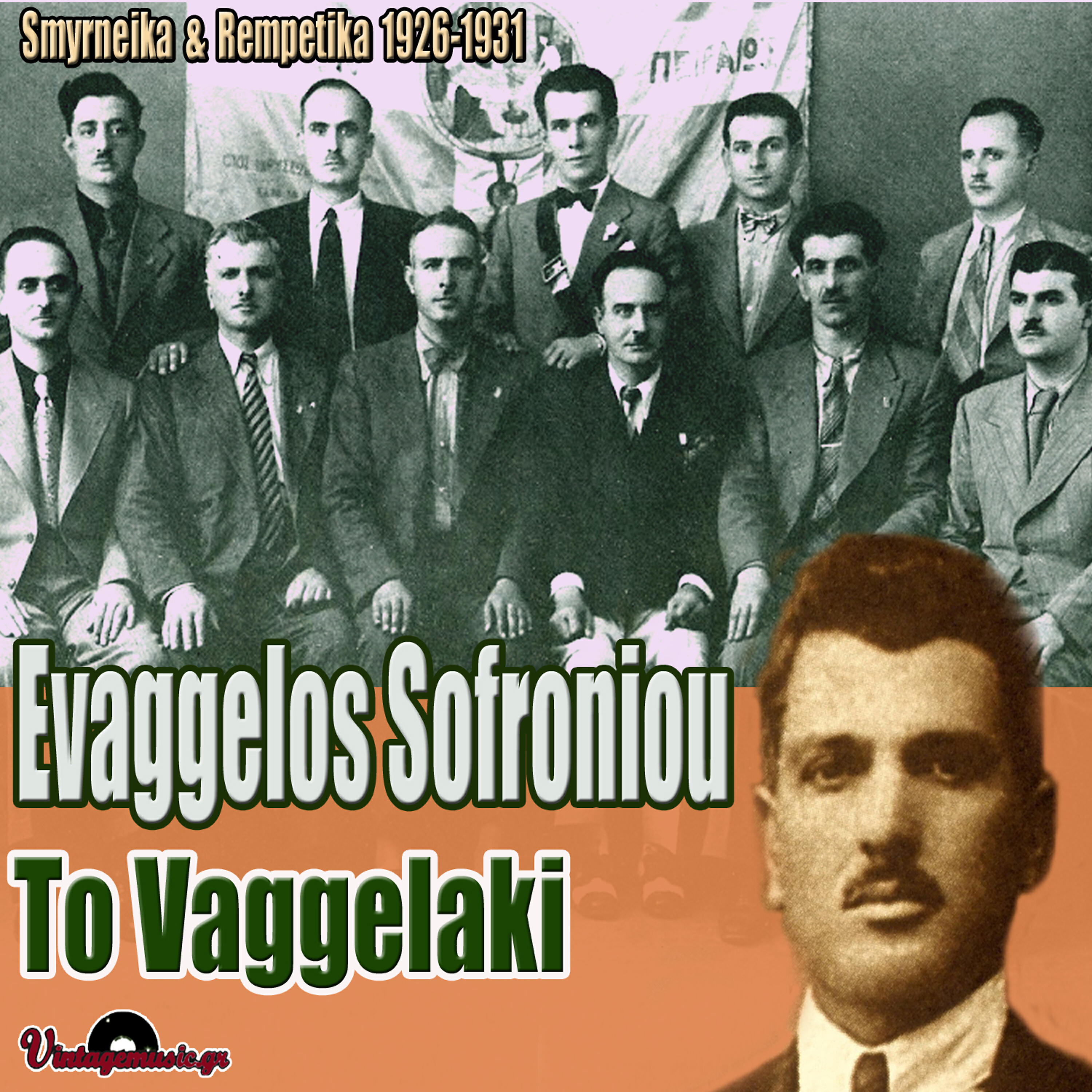 Релиз To Vaggelaki: Smyrneika & Rempetika 1926-1931