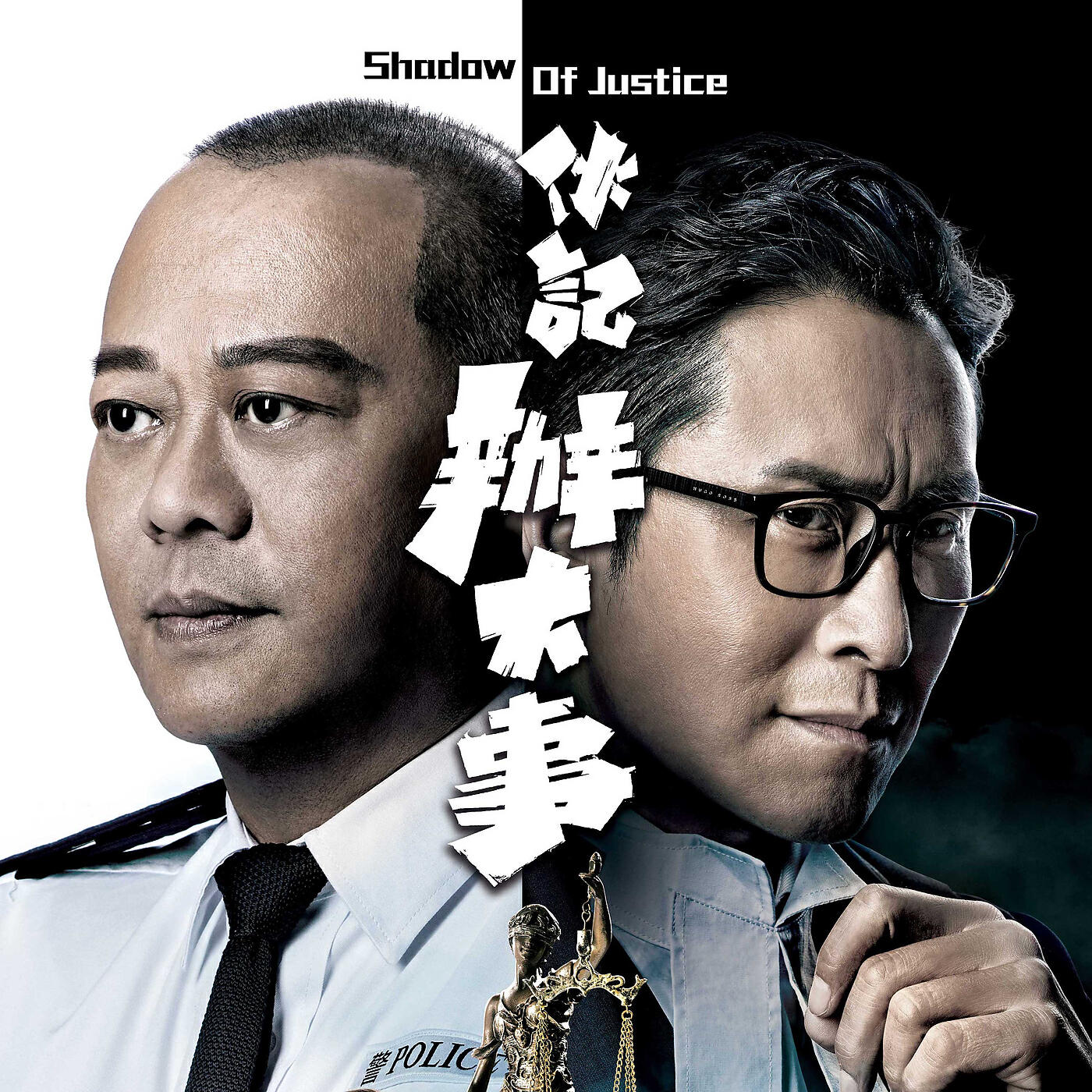 Релиз Right Or Wrong (Theme from TV Drama "Shadow of Justice")