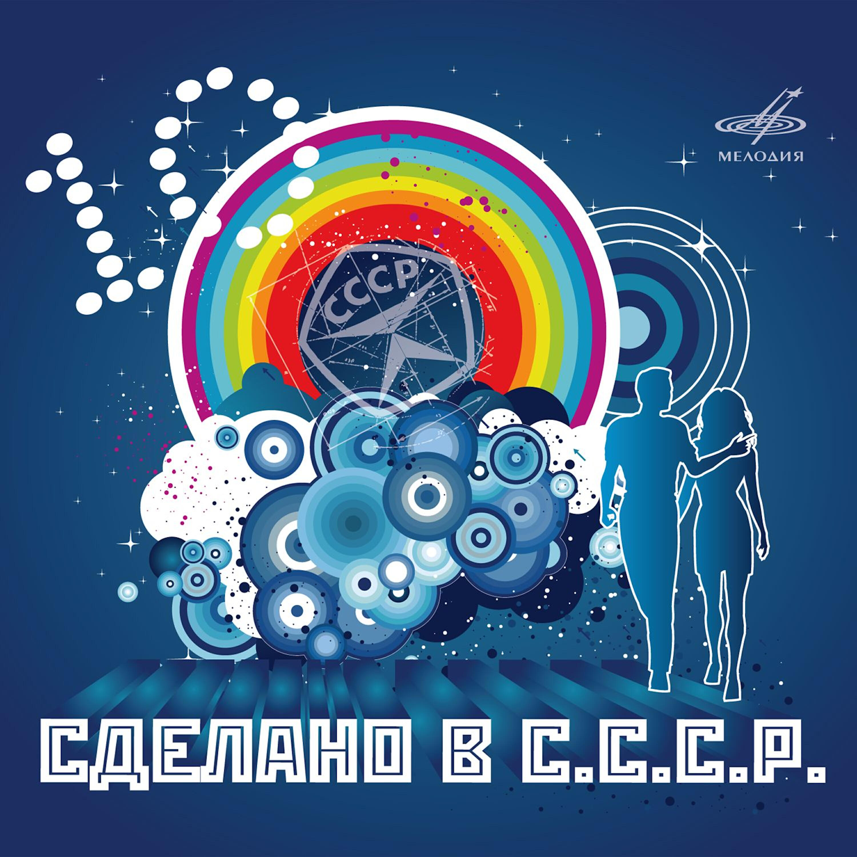 Трек Я люблю тебя, жизнь