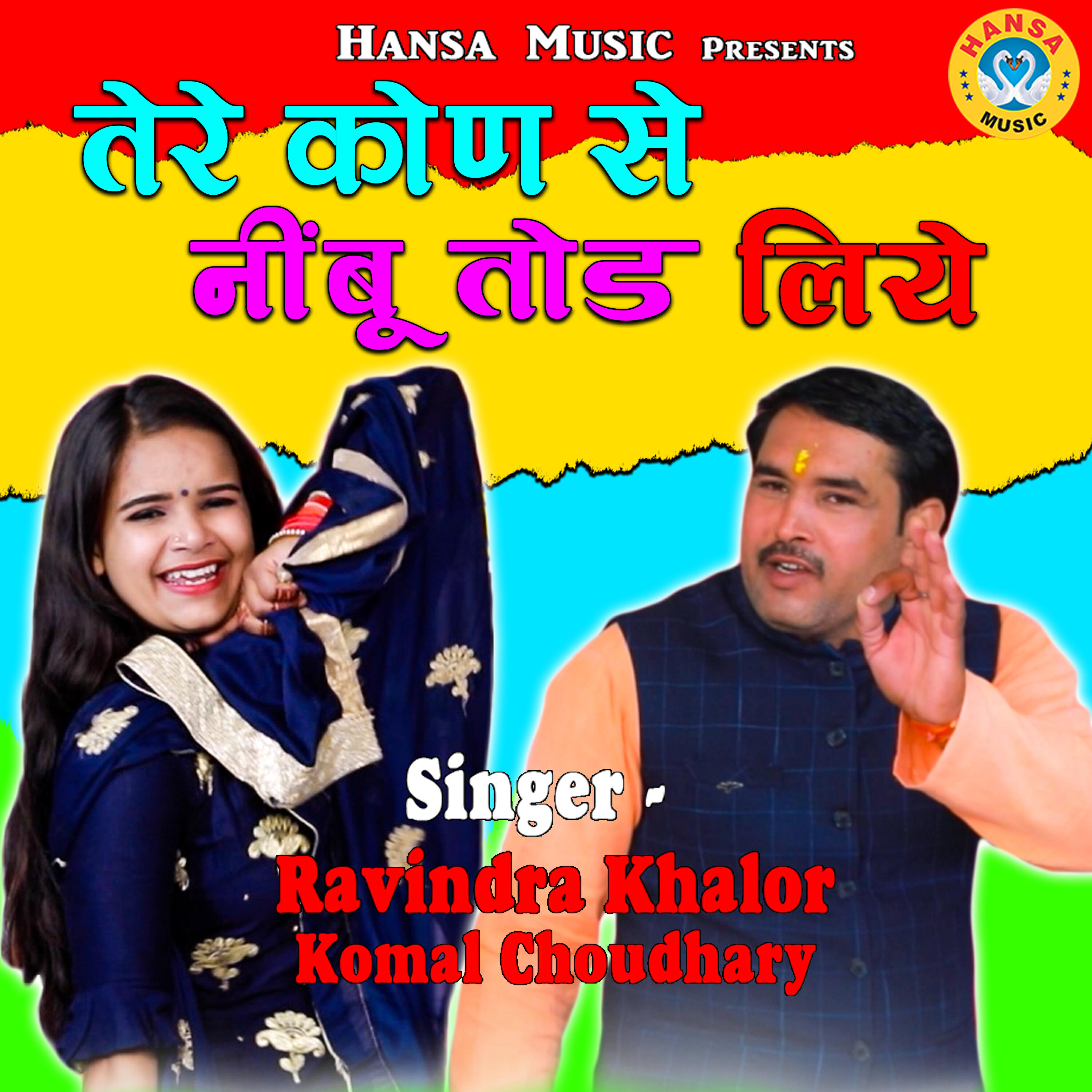 Релиз Tere Kon Se Nimbu Tod Liye