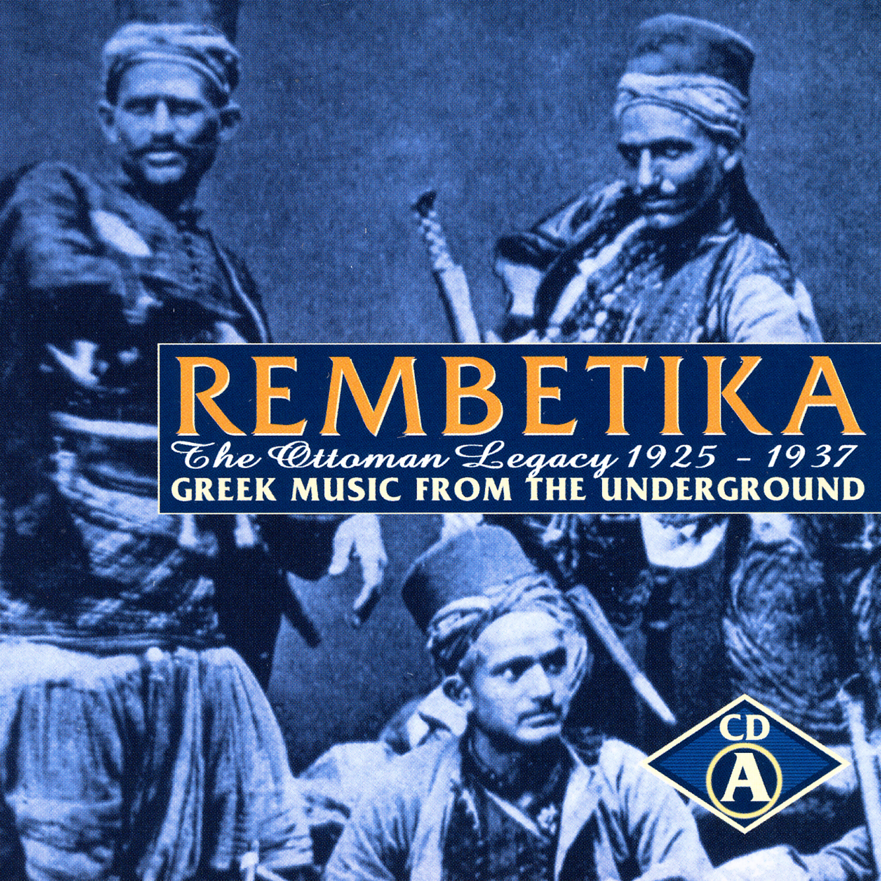 Трек San Eyriz' Ap' Tin Pylo (As I Returned From Pylos)