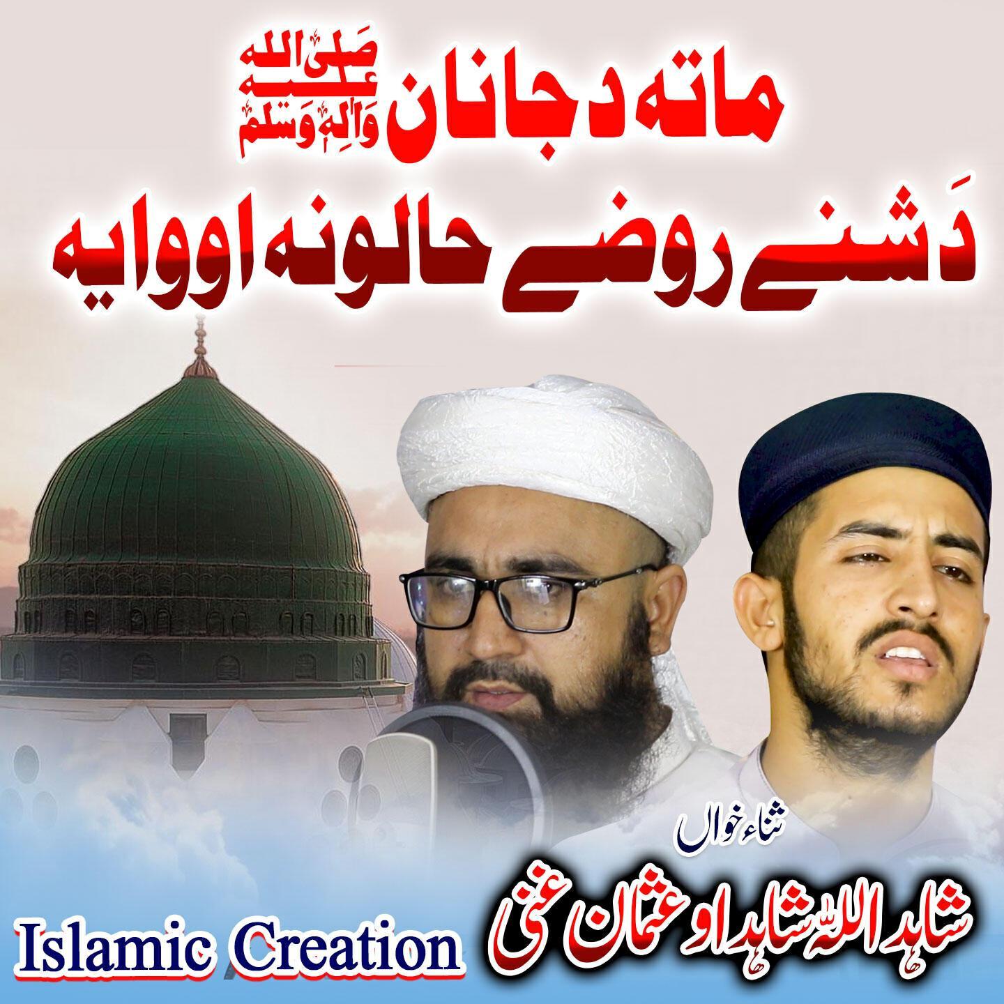 Shahid Ullah Shahid