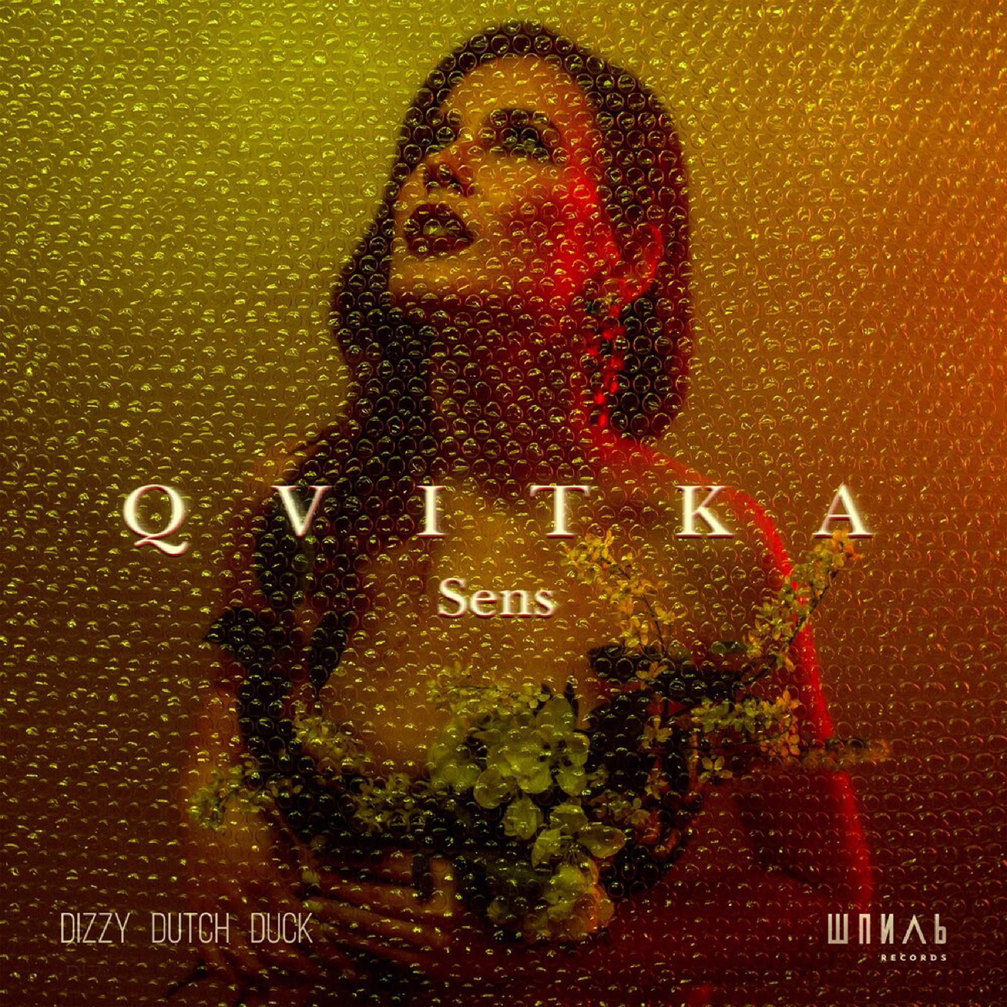 Релиз Sens