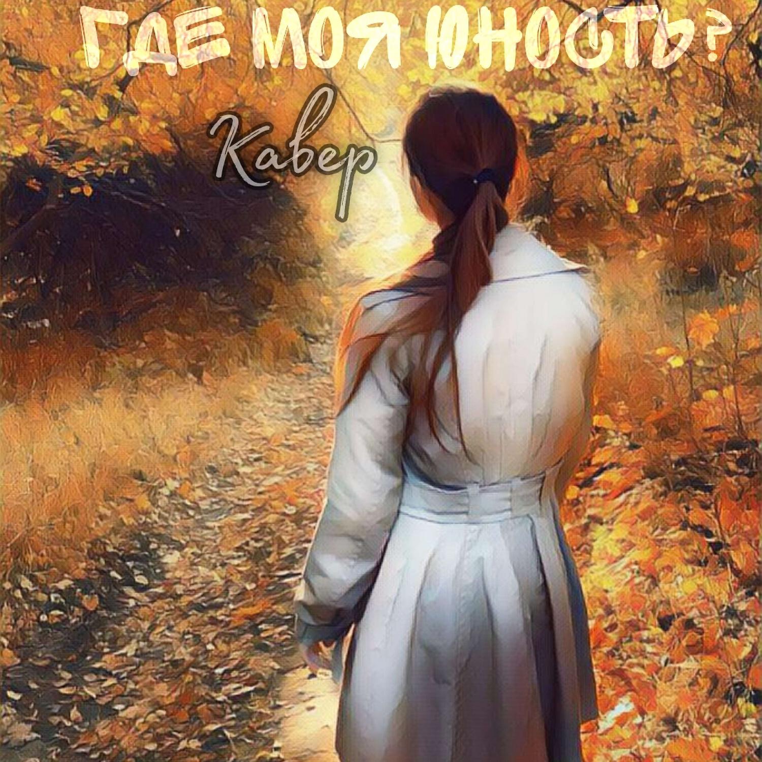 Твоя Же