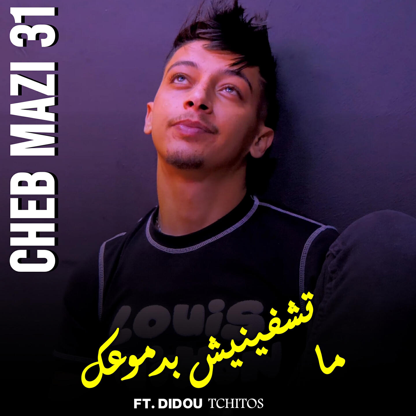 Релиз Ma Tachfinich Bidmouik