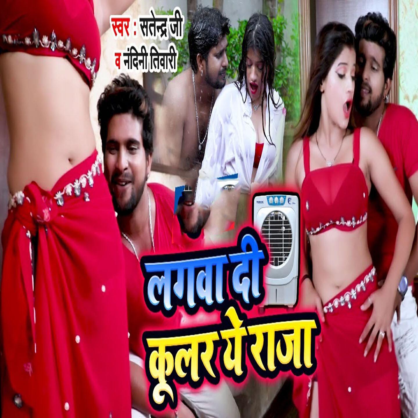 Релиз Lagwa Di Coolar Ye Raja