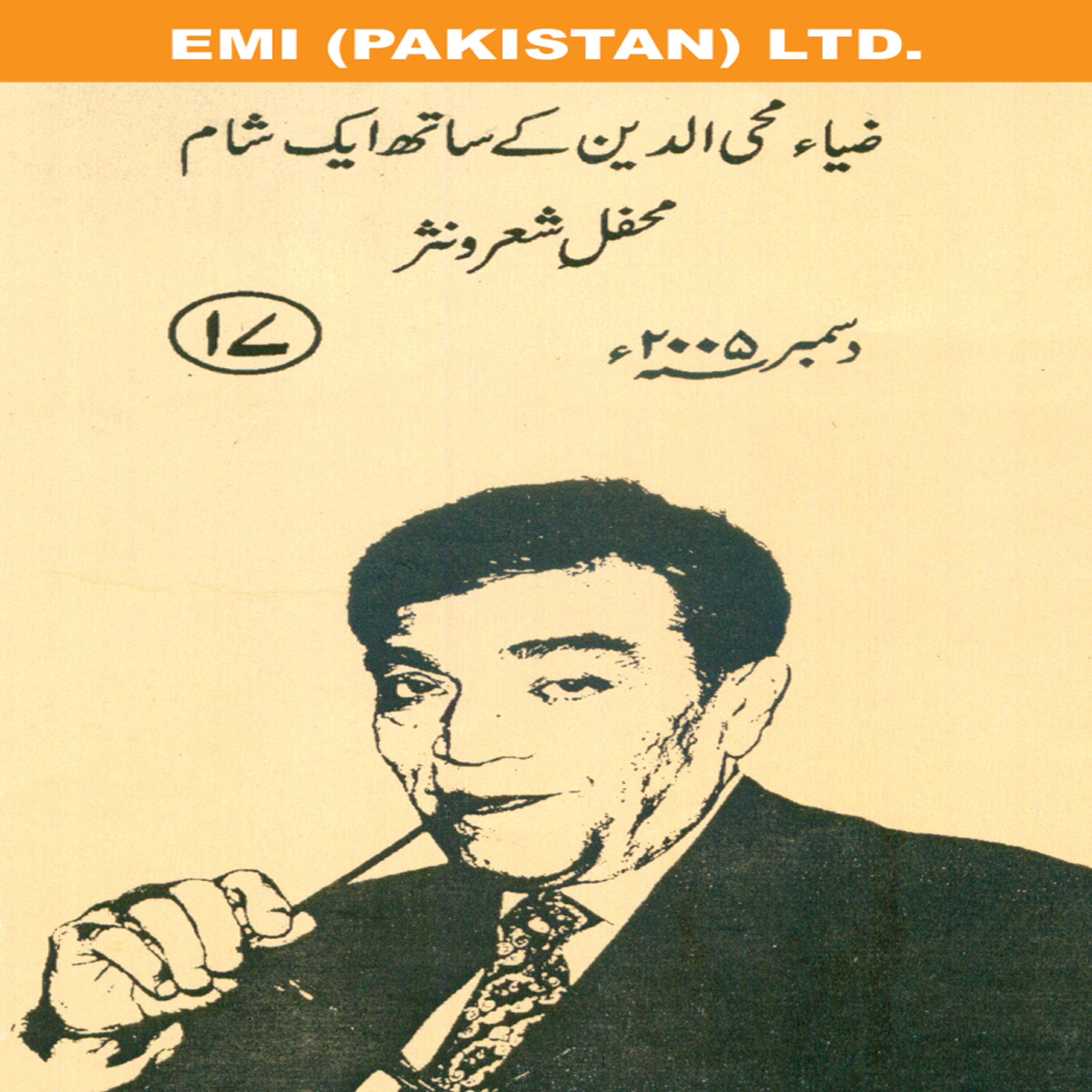 Релиз Zia Mohyeddin Ke Saath Eik Sham - Vol-17