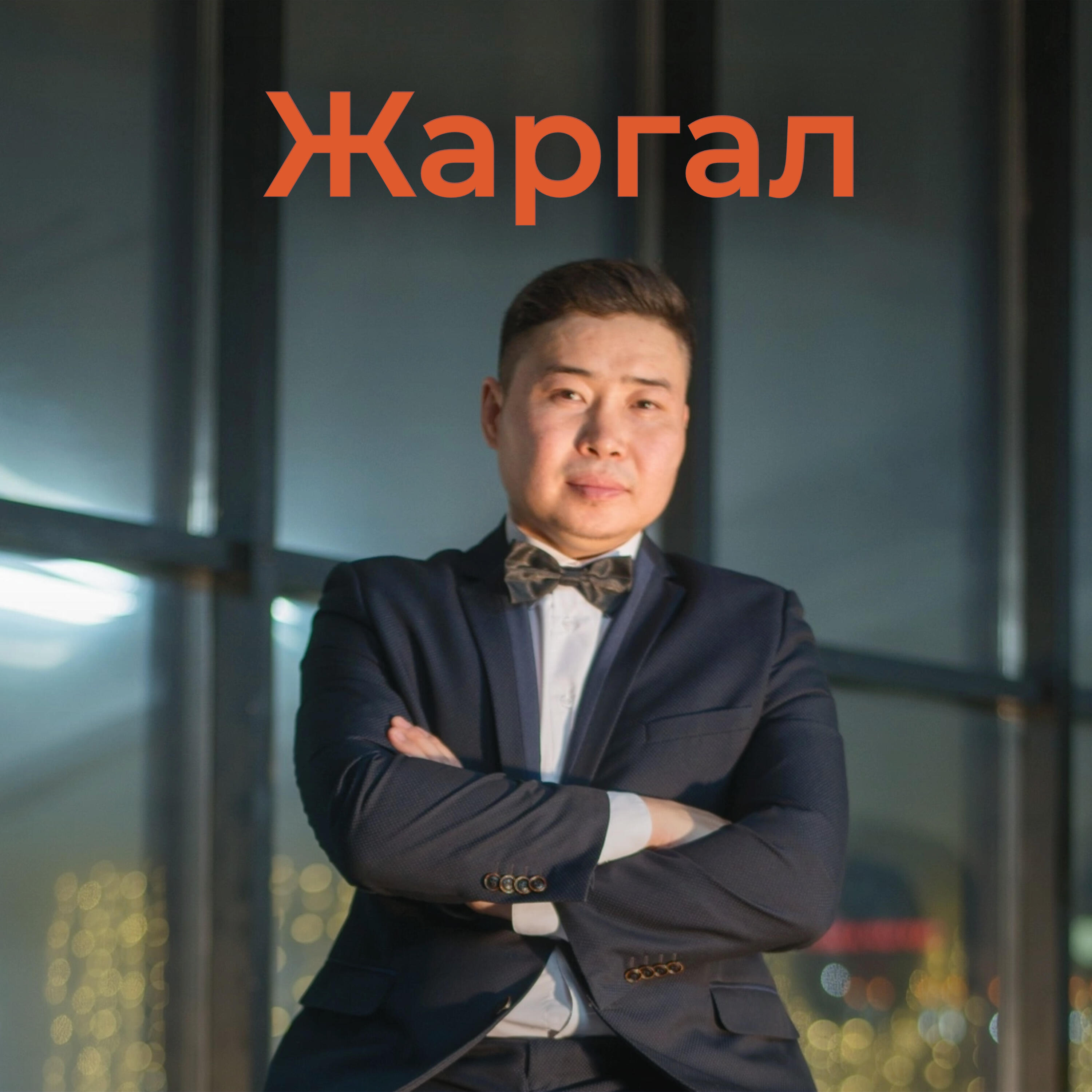 Обложка артиста