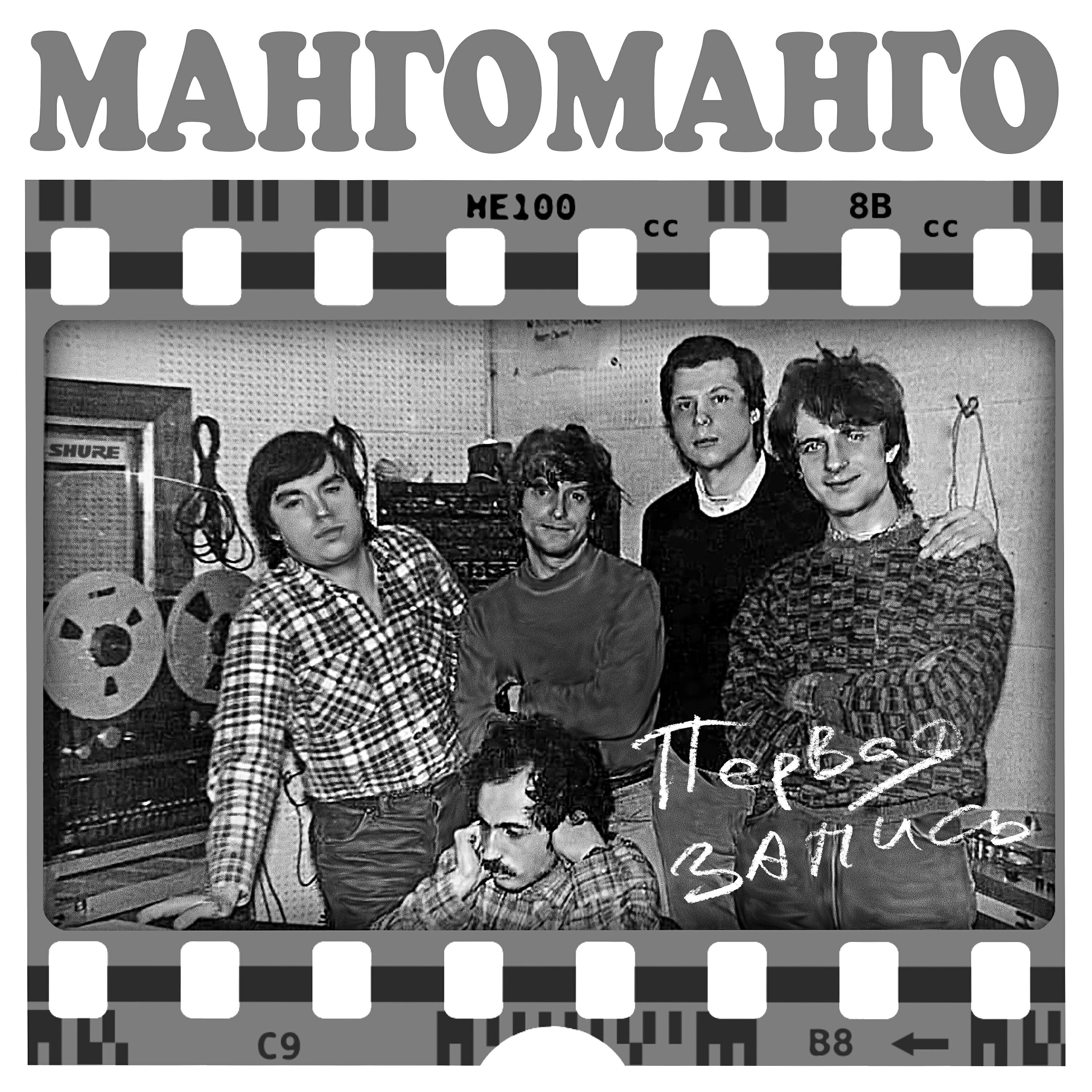 Трек На пустой веранде (Пятеро мужчин)