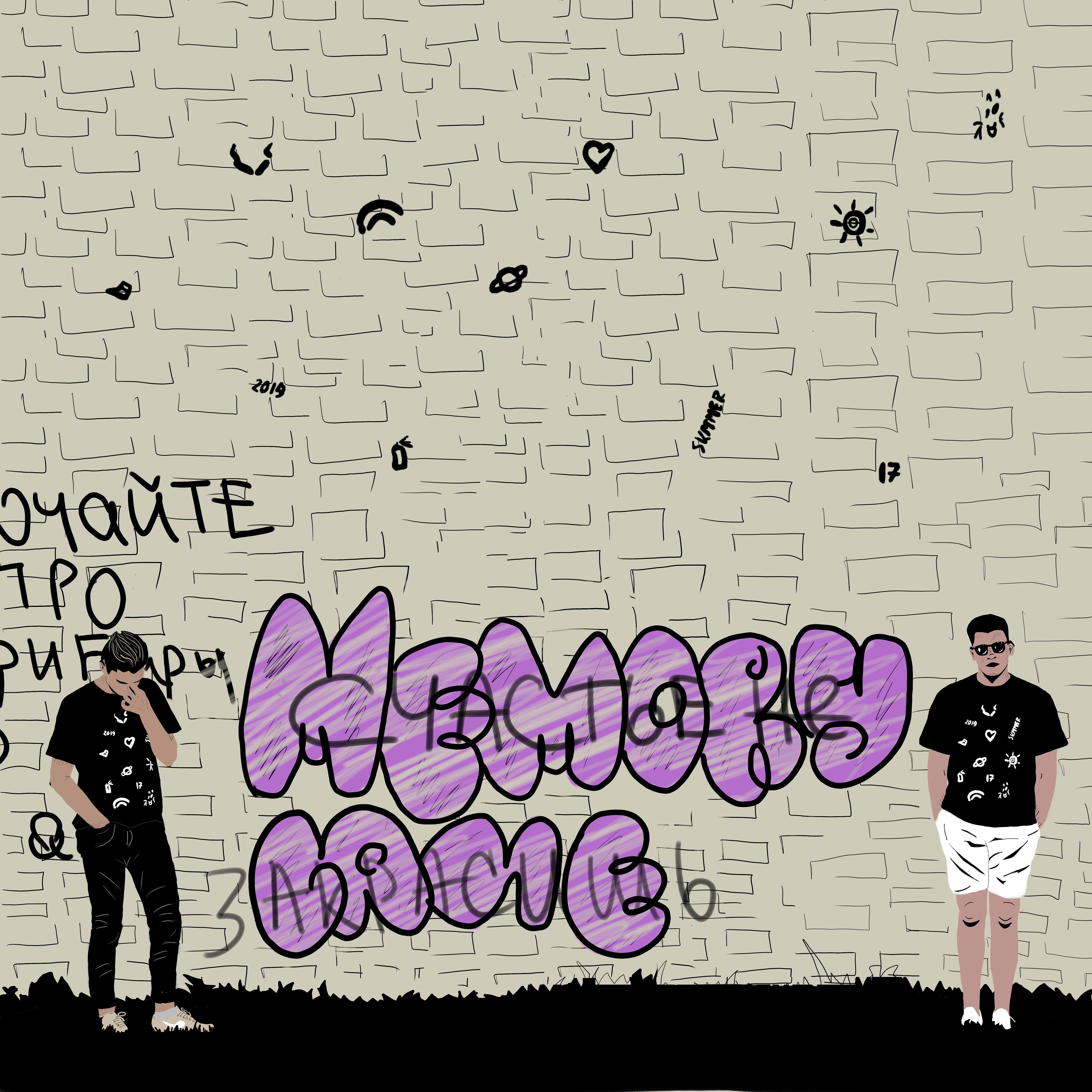 Релиз Memory Lane