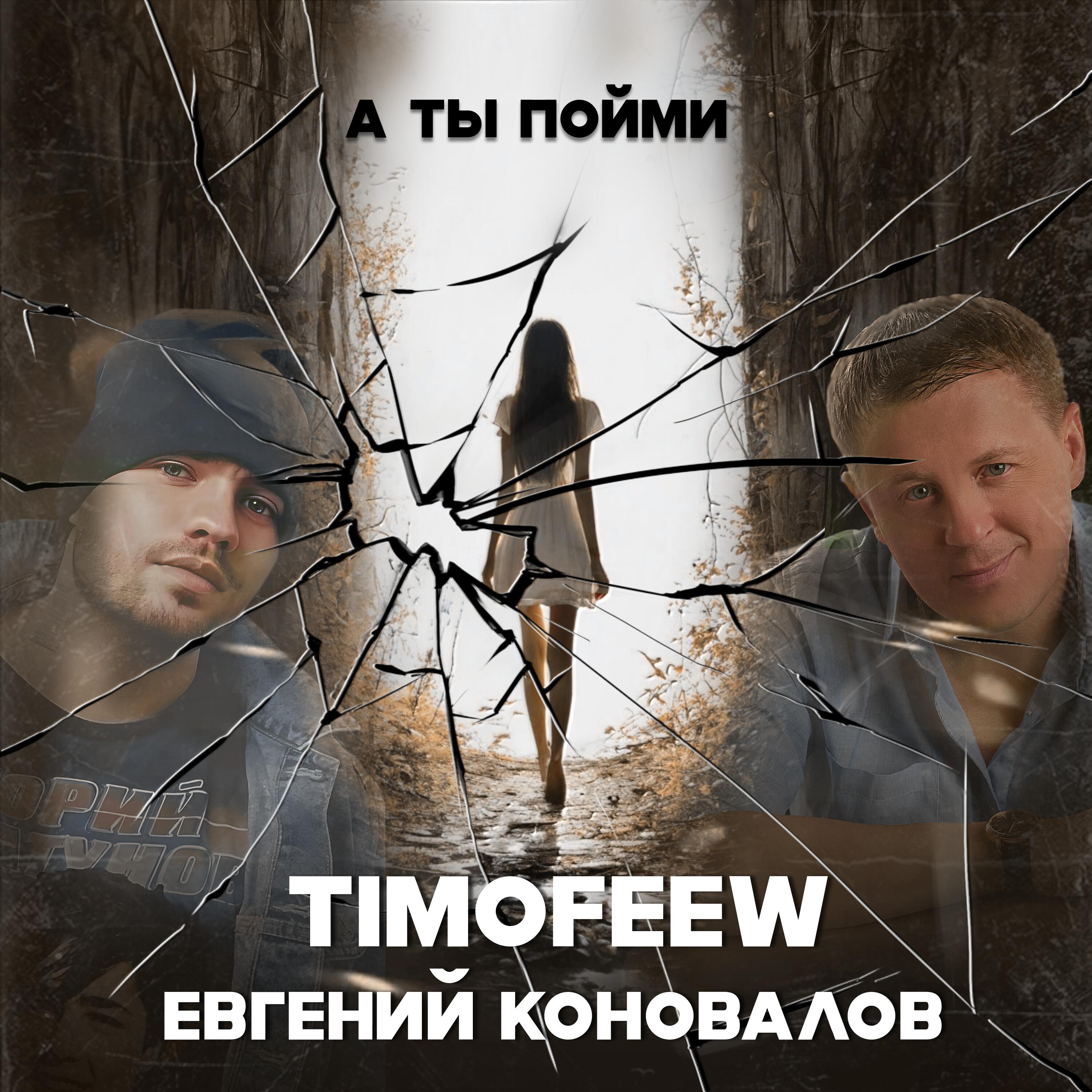 Релиз А ты пойми