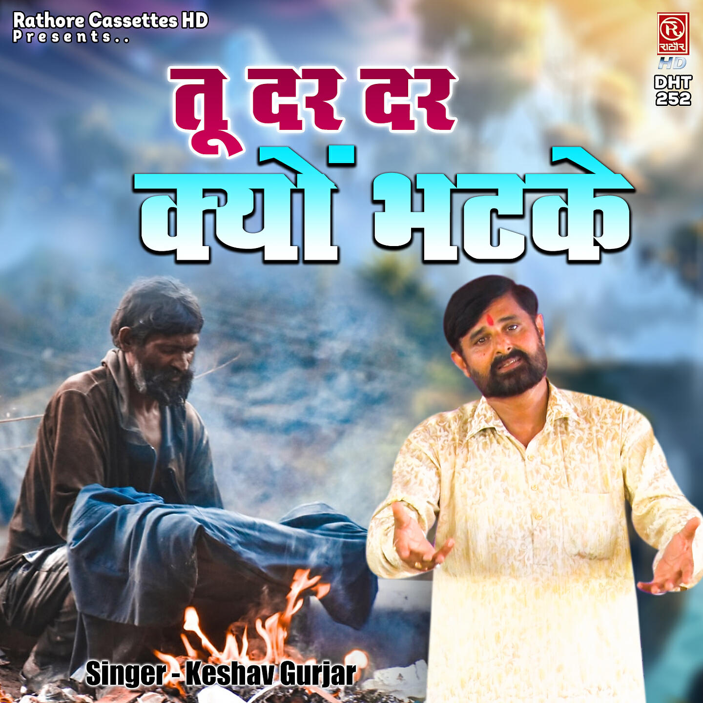 Релиз Tu Dar Dar Kyu Bhatke