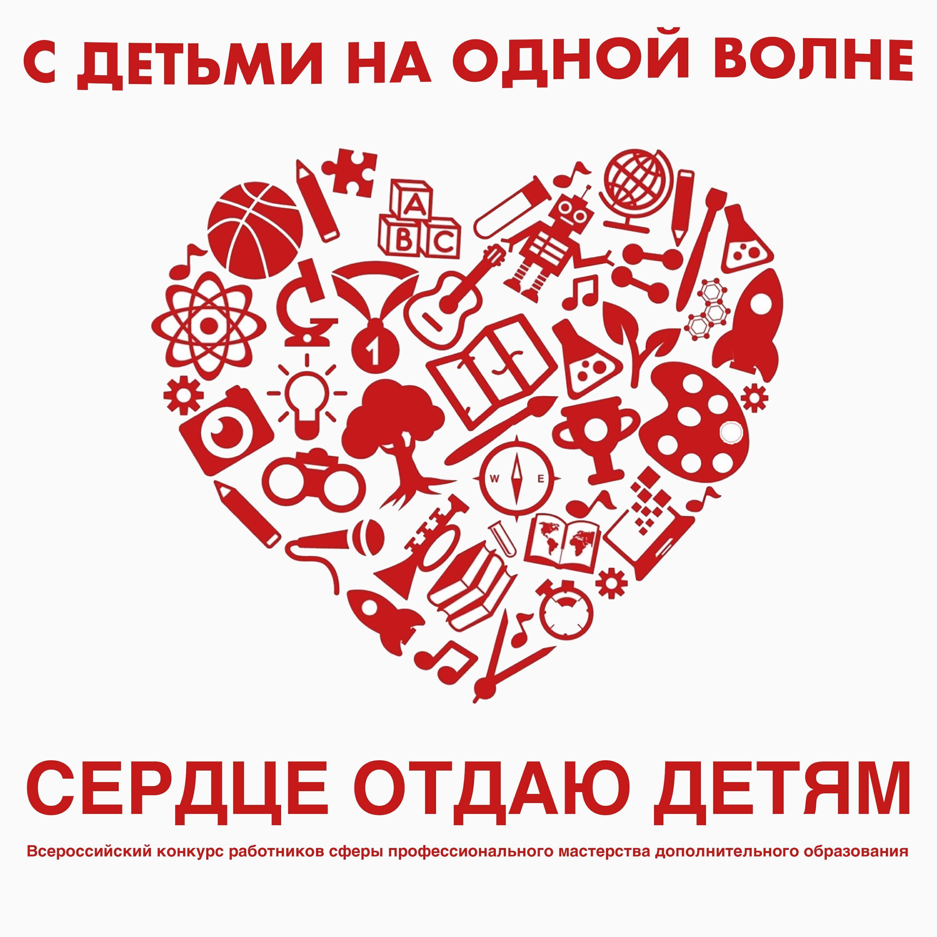 С Детьми На Одной Волне