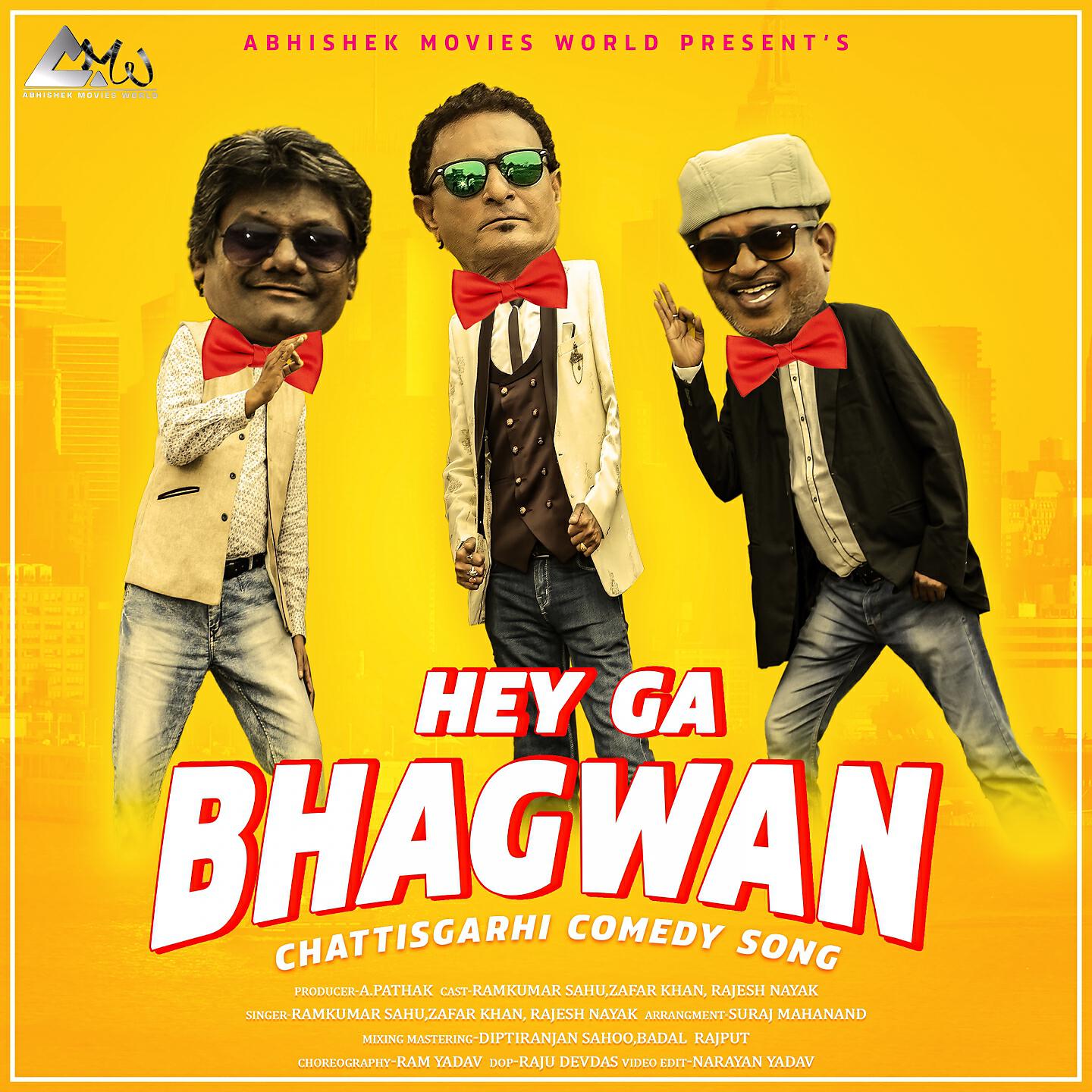 Релиз Hey Ga Bhagwan