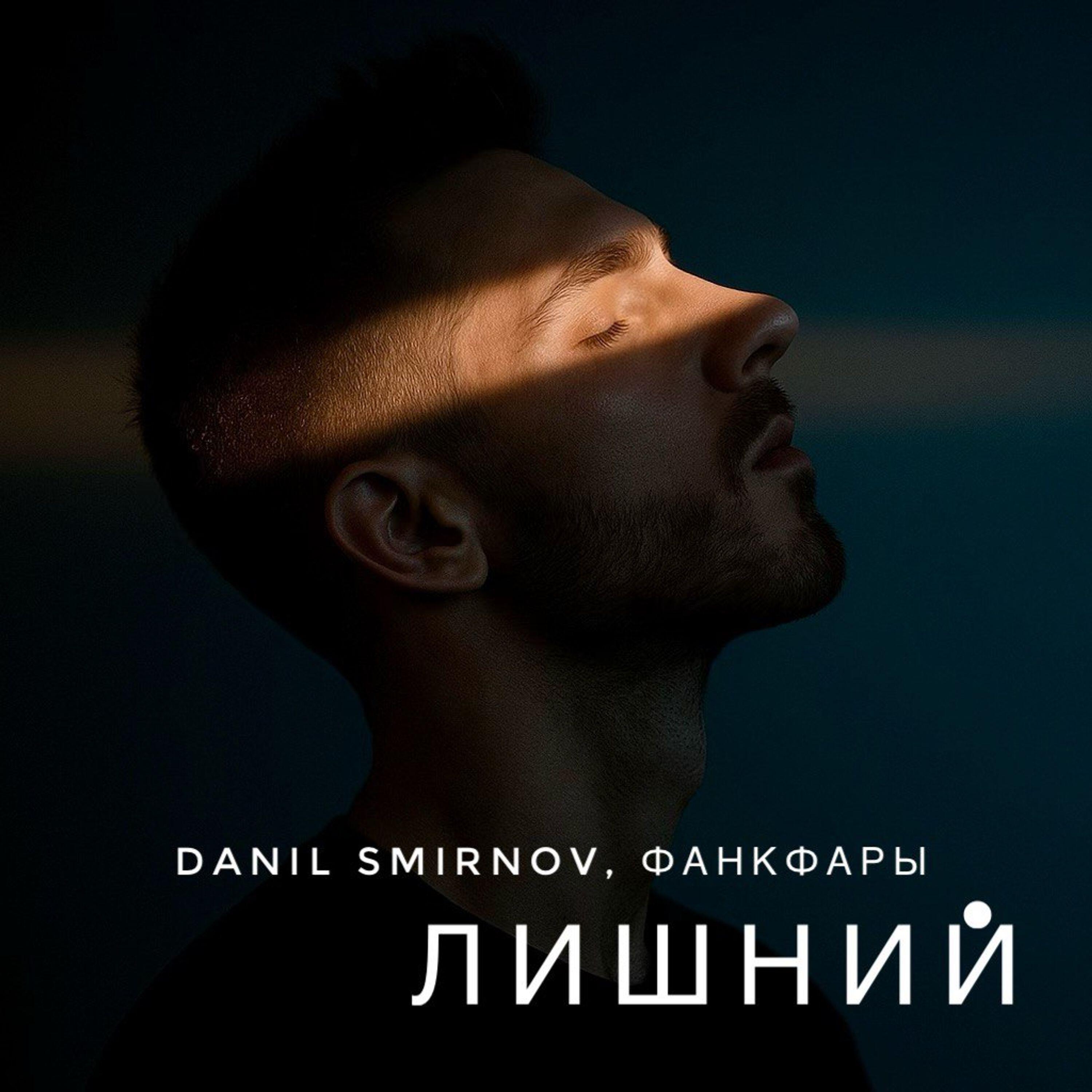 Релиз ЛИШНИЙ