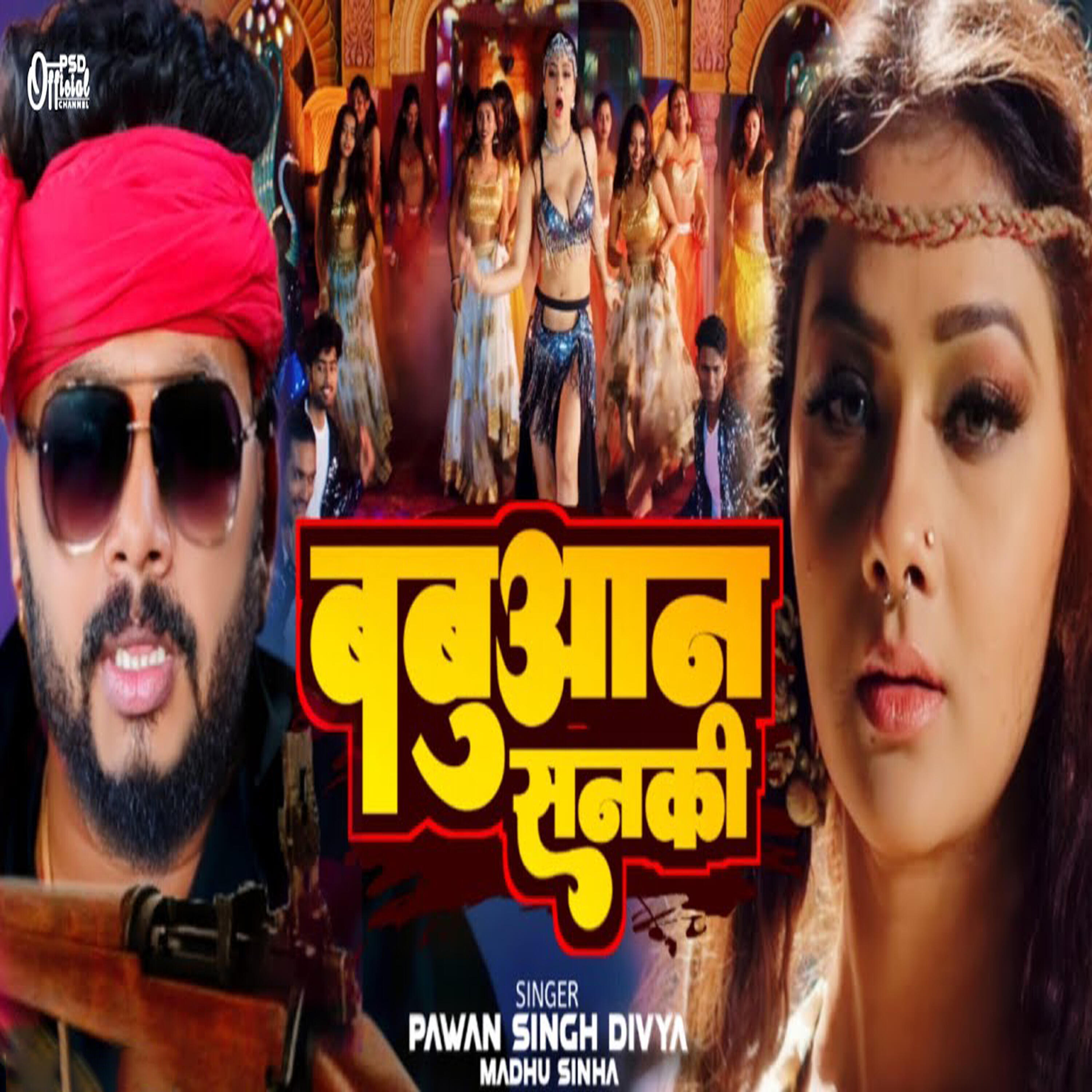 Релиз Babuaan Sanki