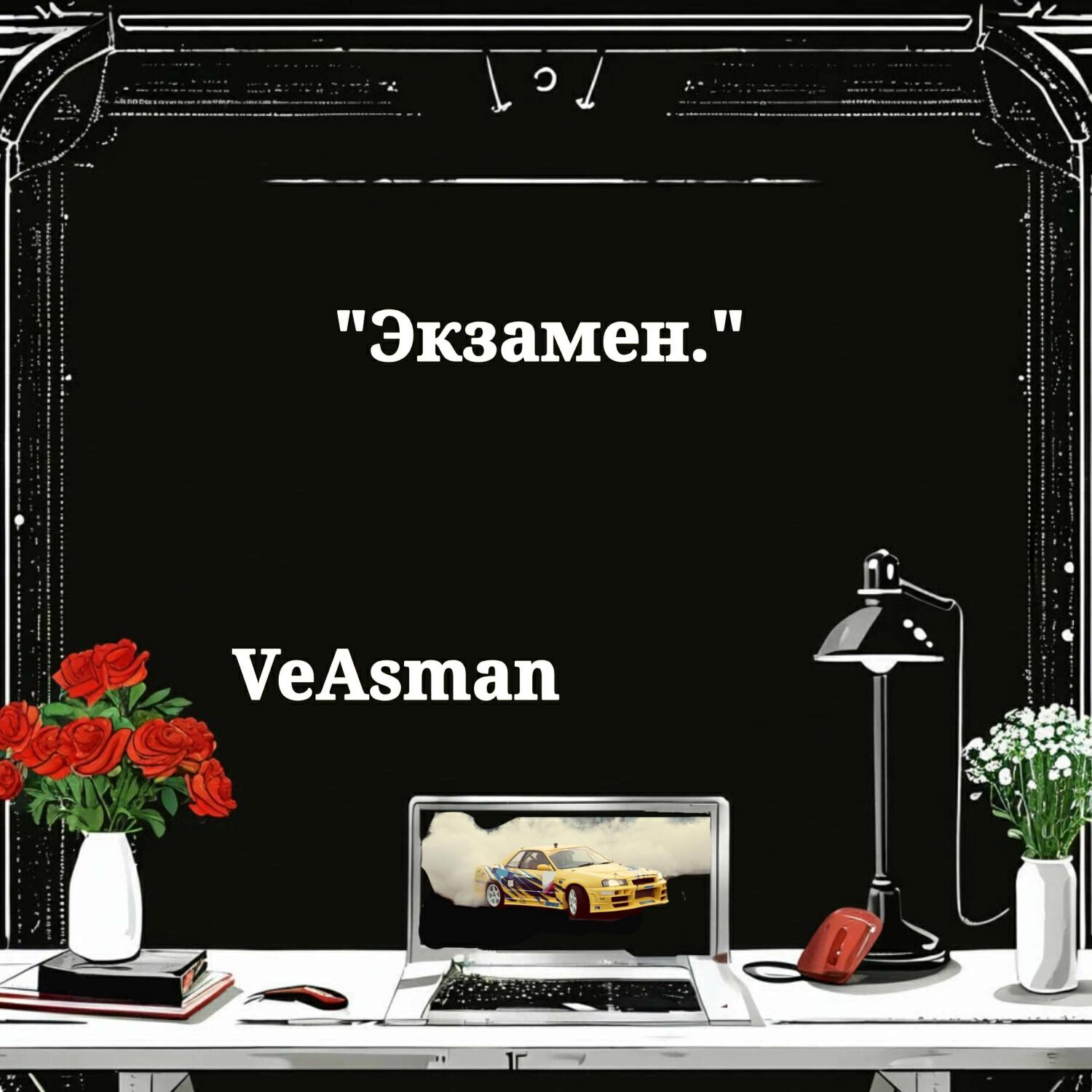 Релиз Экзамен.