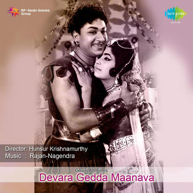 Релиз Devara Gedda Maanava