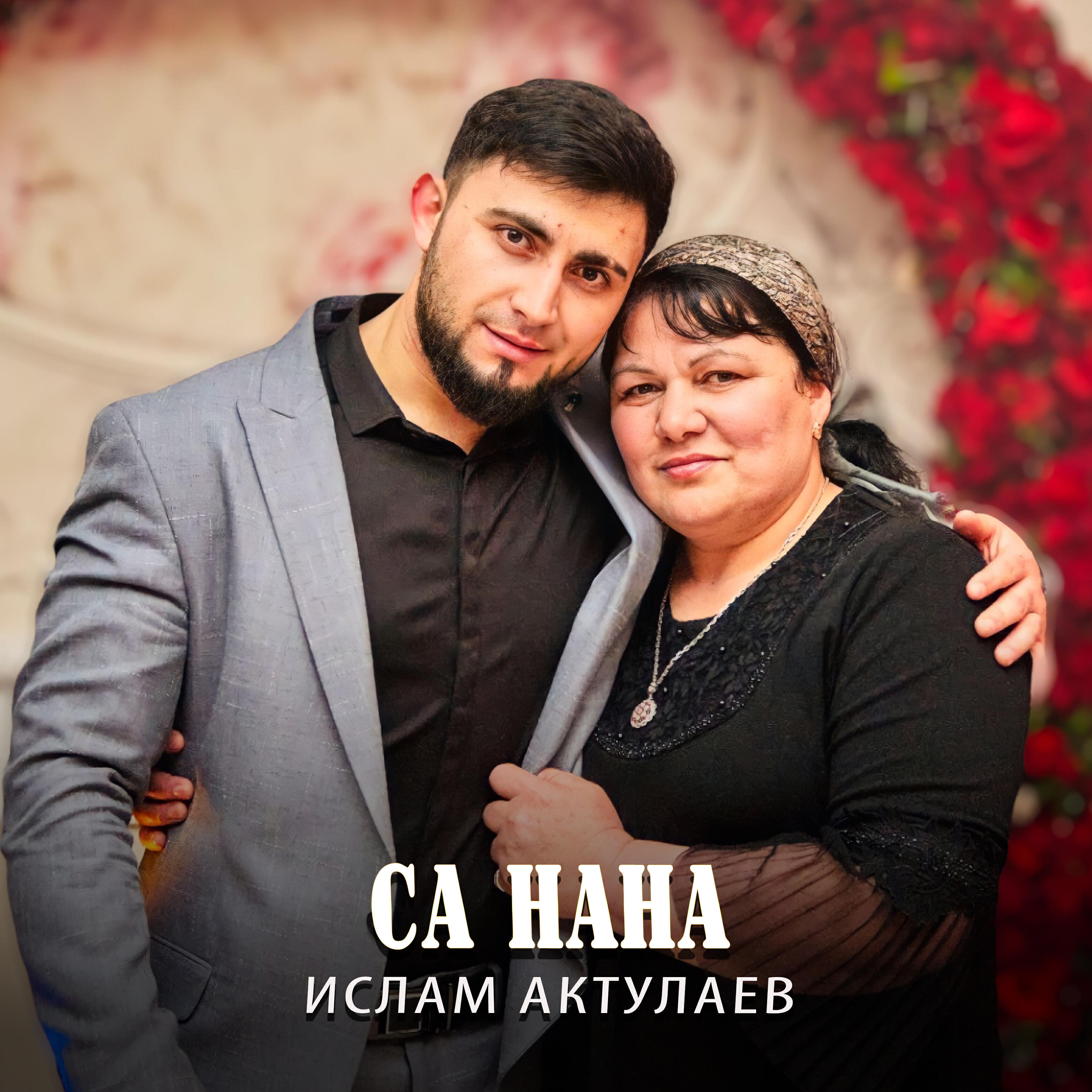 Волна по релизу