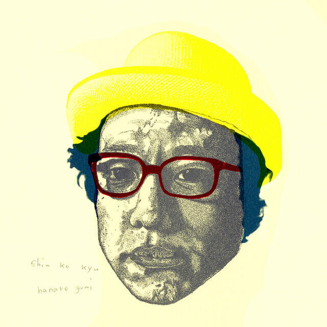 Релиз 深呼吸