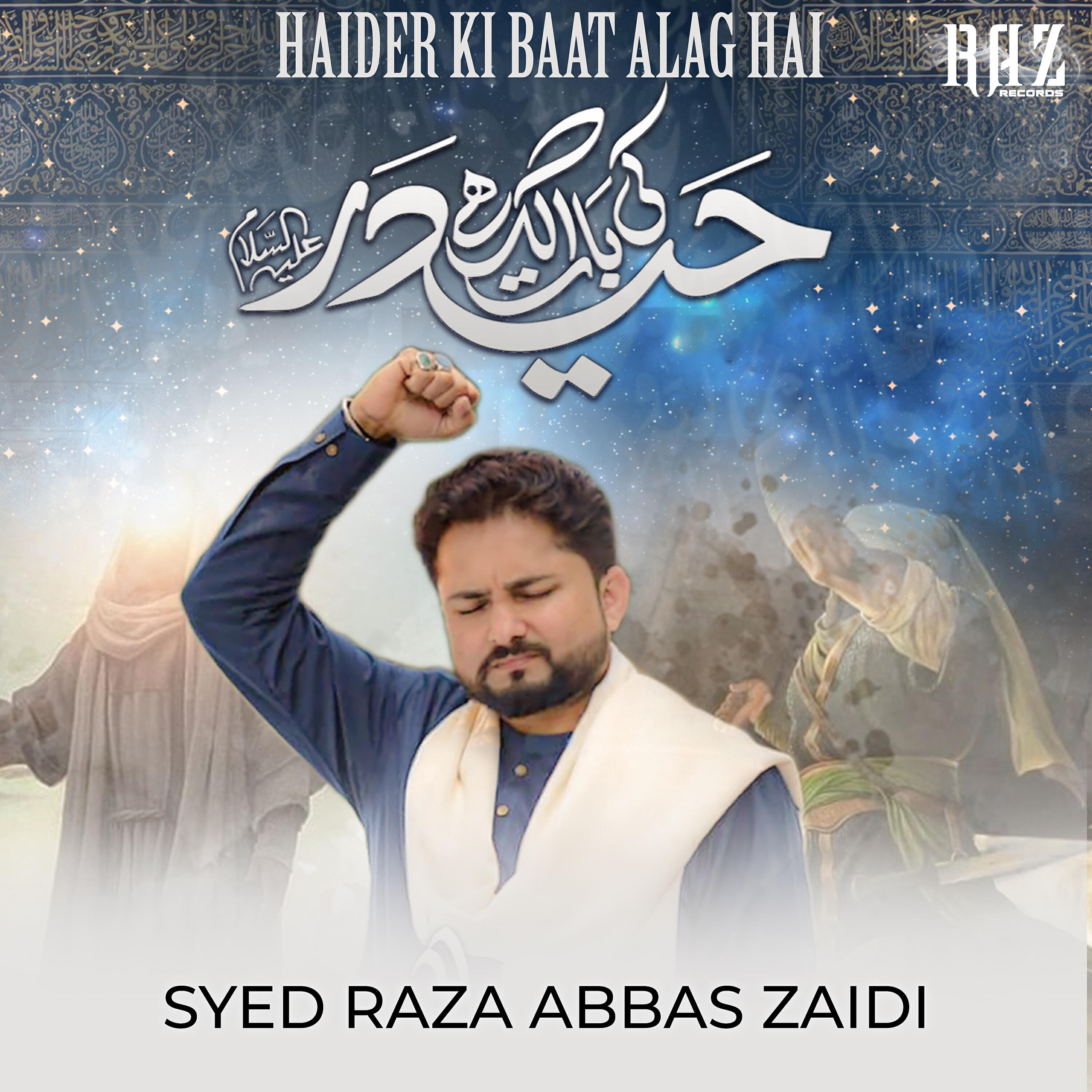 Релиз Haider Ki Baat Alag Hai - Single