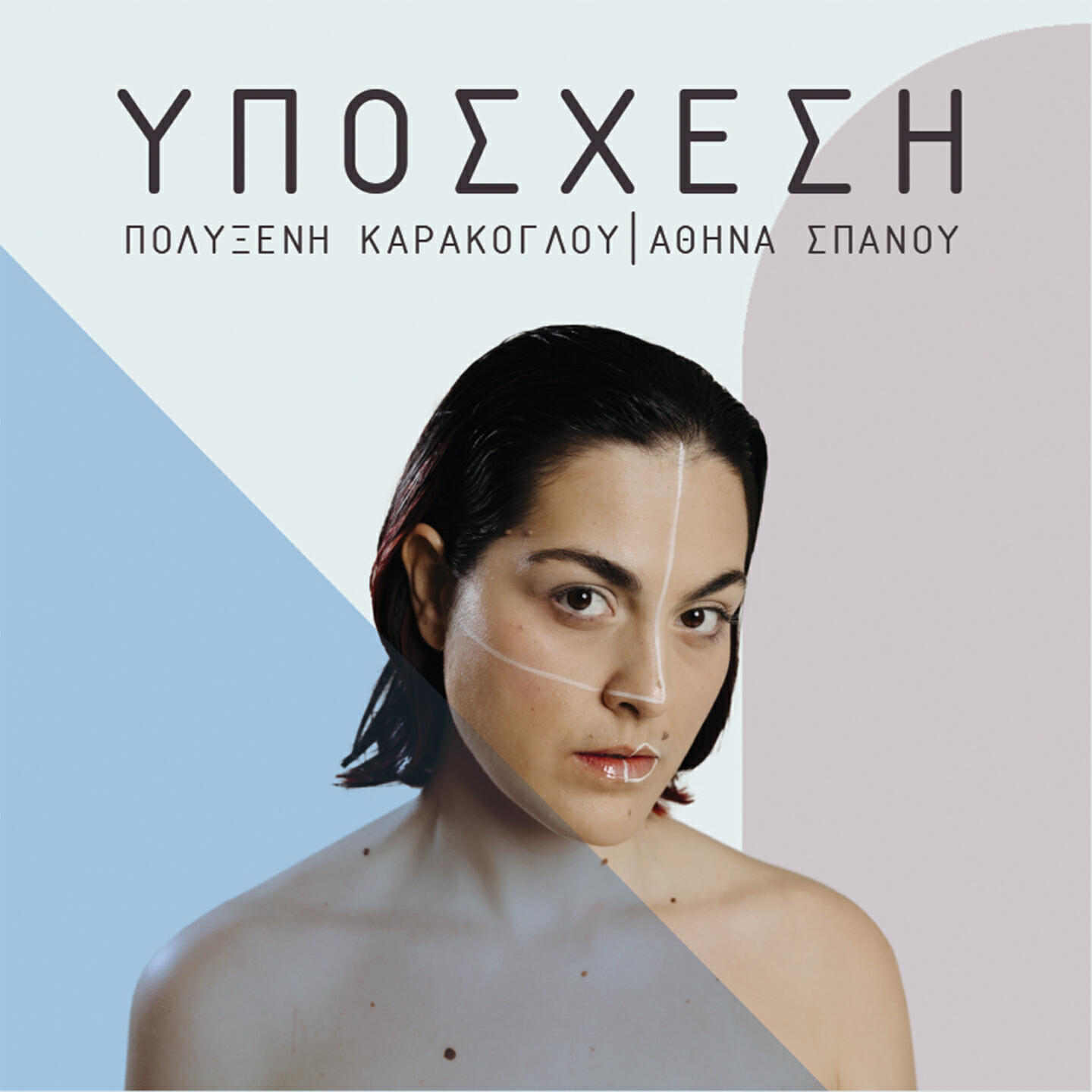 Релиз Yposxesi