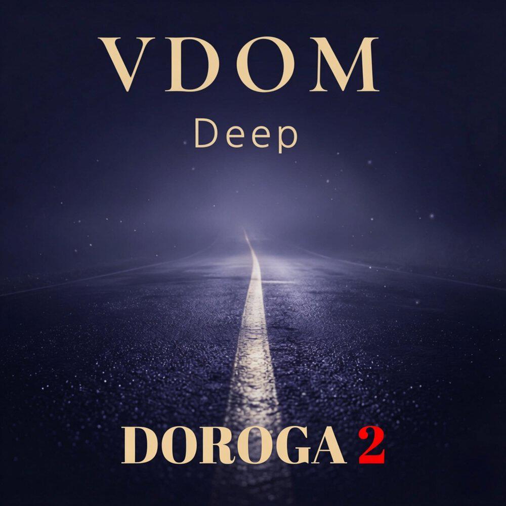 Релиз Doroga 2