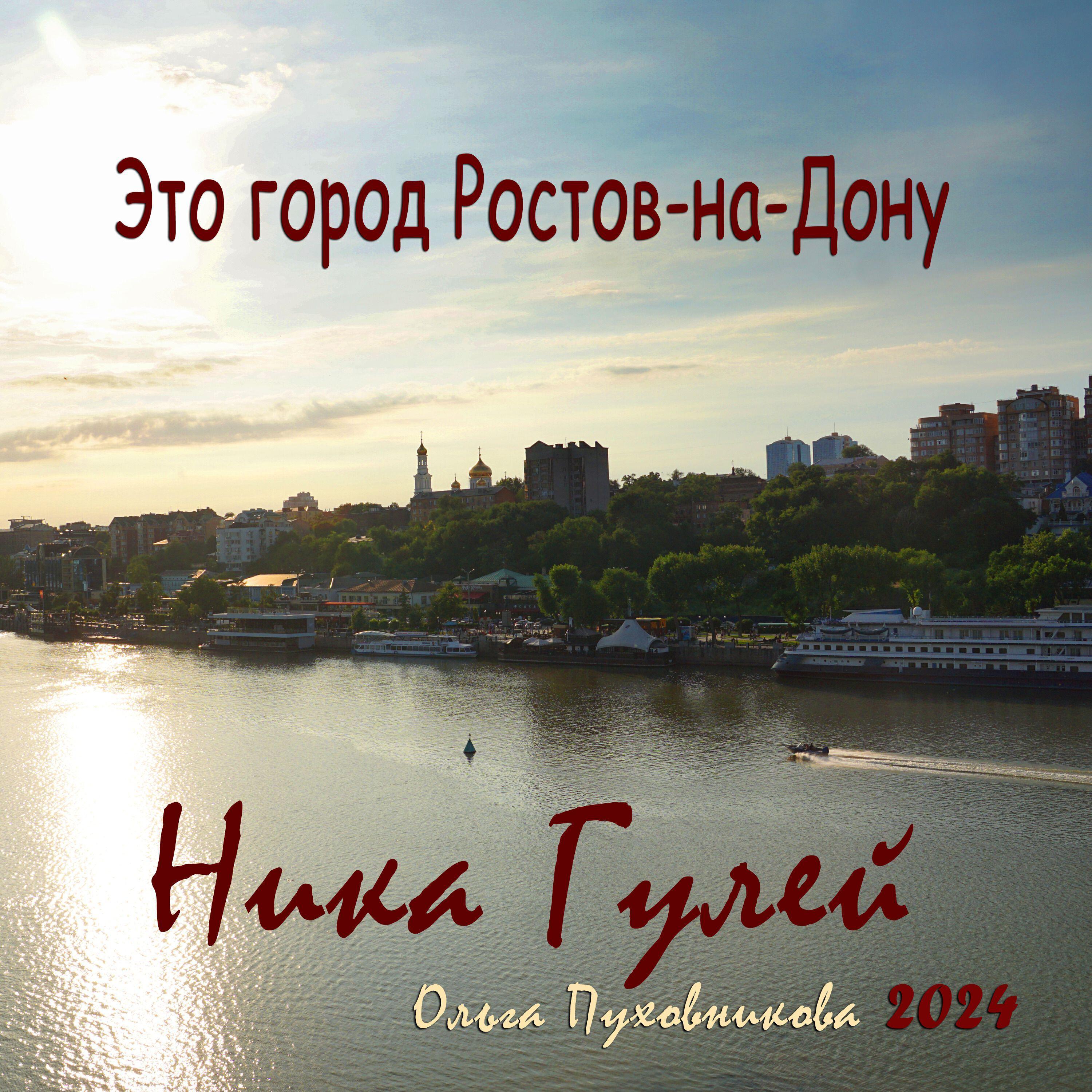 Ника Гулей