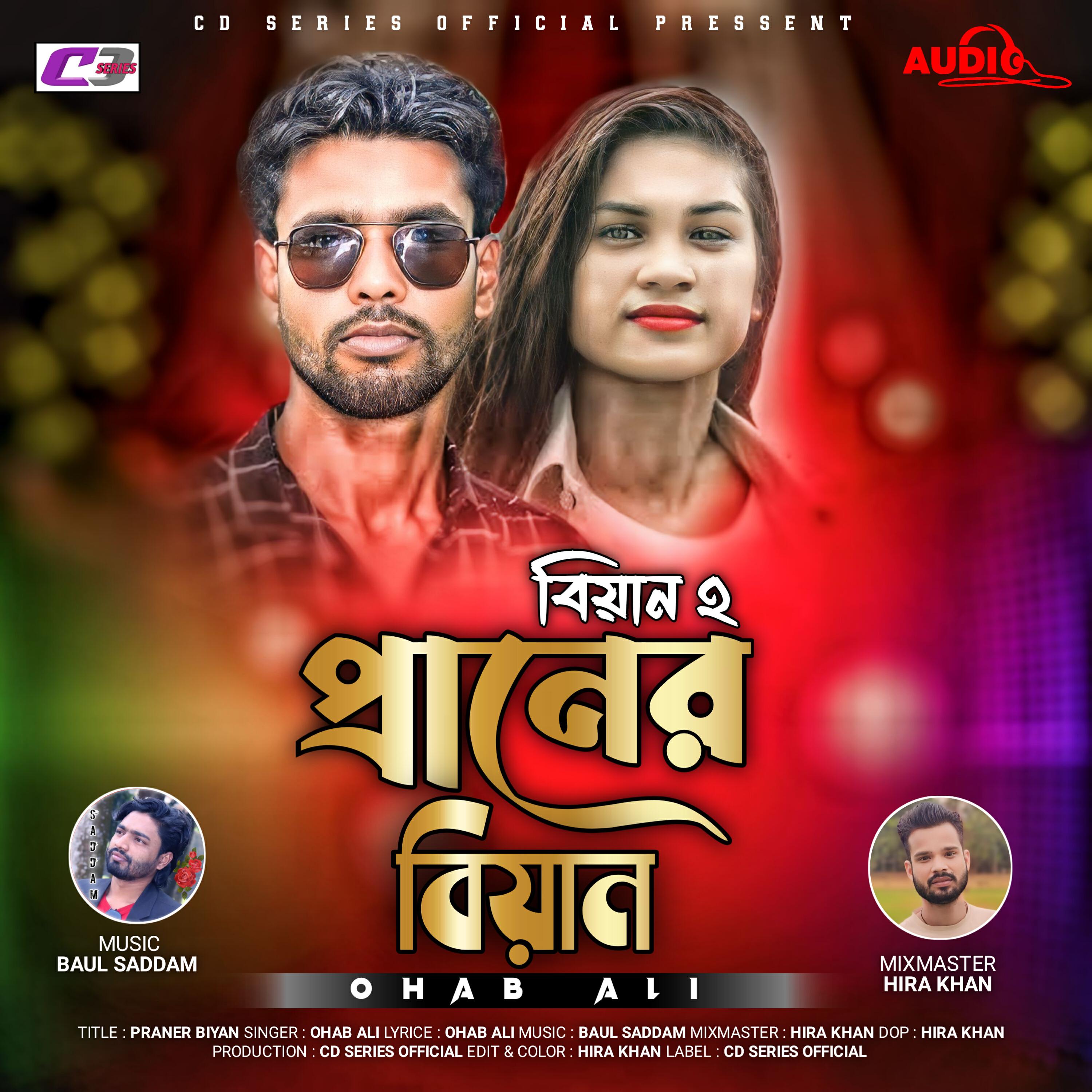 Релиз Praner Biyan (Biyan 2)