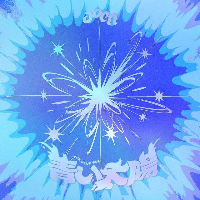 Релиз FINISH LINE 〜終わりと始まりの〜